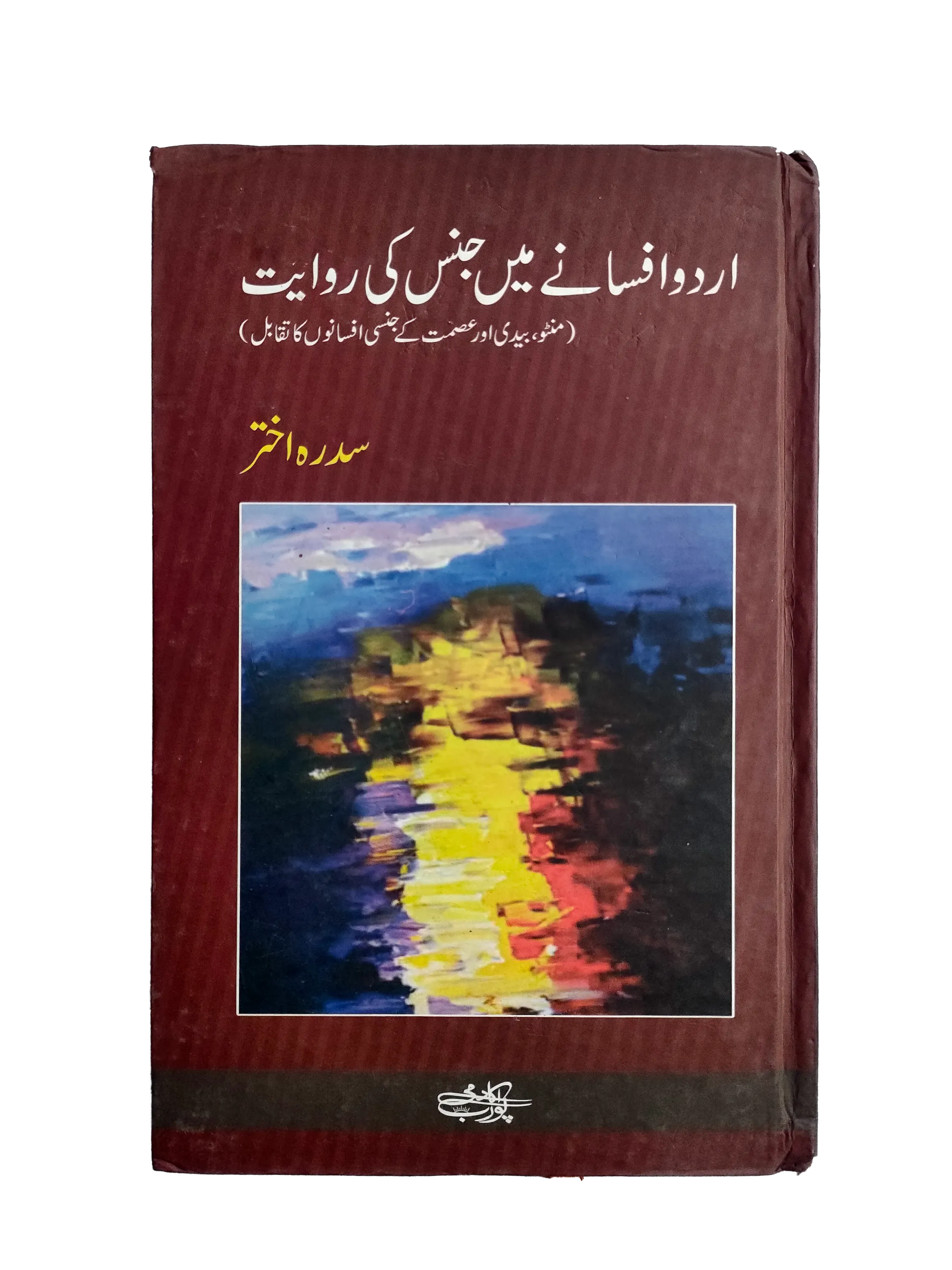 2018 Tradition of Sexuality in Urdu Short Stories (Urdu) - KHAJISTAN™