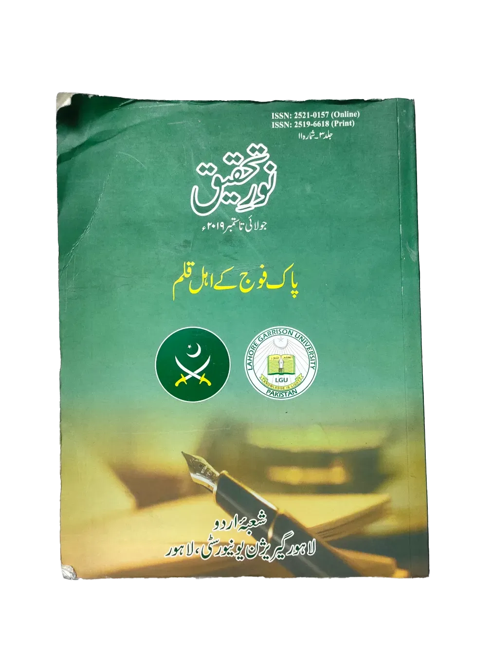 2019 The Light of Research: The Writers of the Pakistan Army (Urdu) - KHAJISTAN™