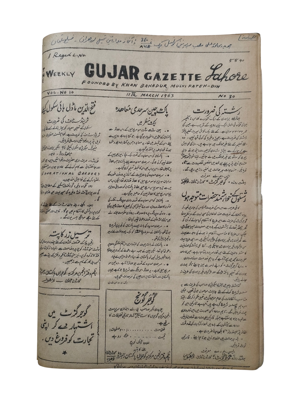 163 Issues of Weekly Gujar Gazette, Lahore (1963-1985, Urdu)