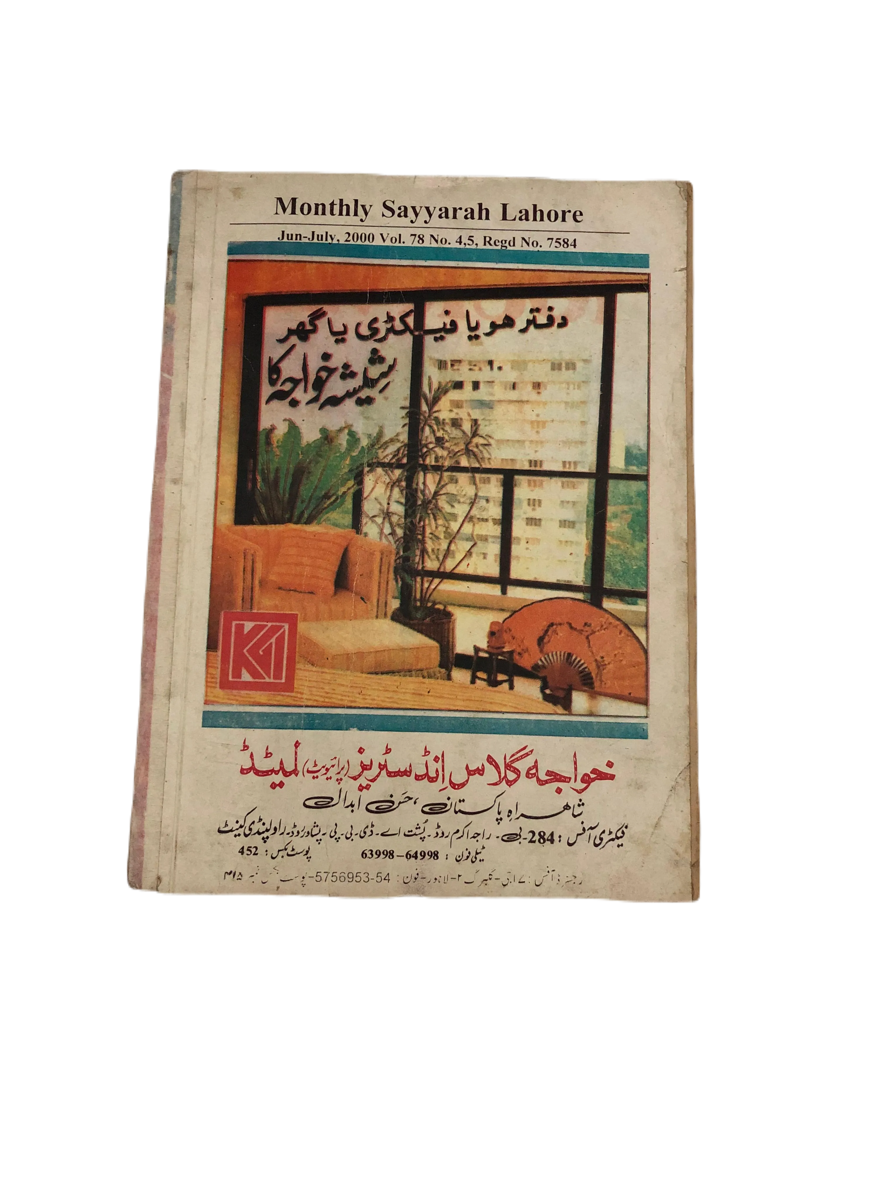 21 Issues of Monthly Sayyarah (1983-2003, Lahore, Urdu) - KHAJISTAN™