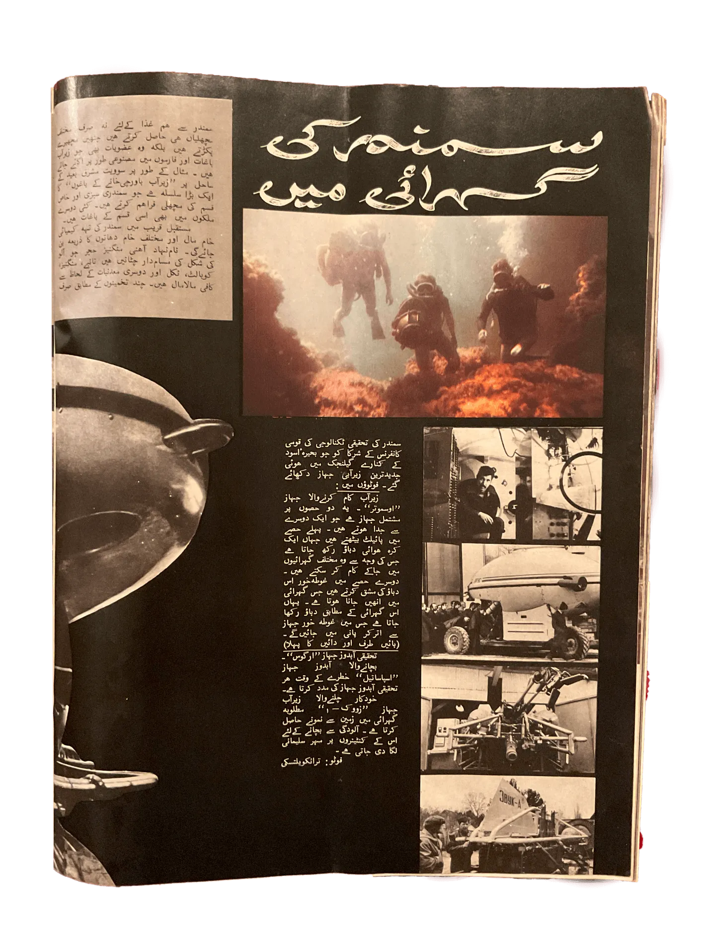 21 Issues of Soviet Union Illustrated Monthly (1983-1986, Soviet Union, Urdu) - KHAJISTAN™