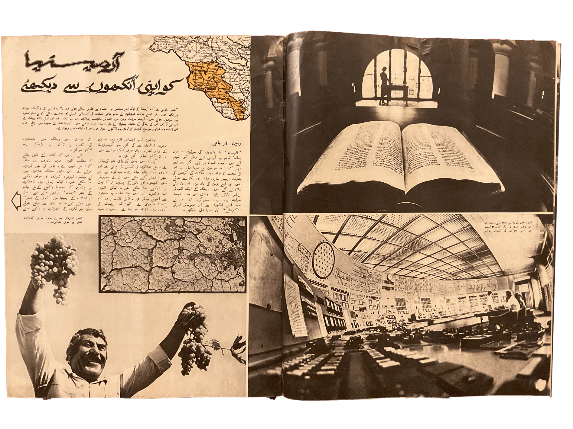 21 Issues of Soviet Union Illustrated Monthly (1983-1986, Soviet Union, Urdu) - KHAJISTAN™