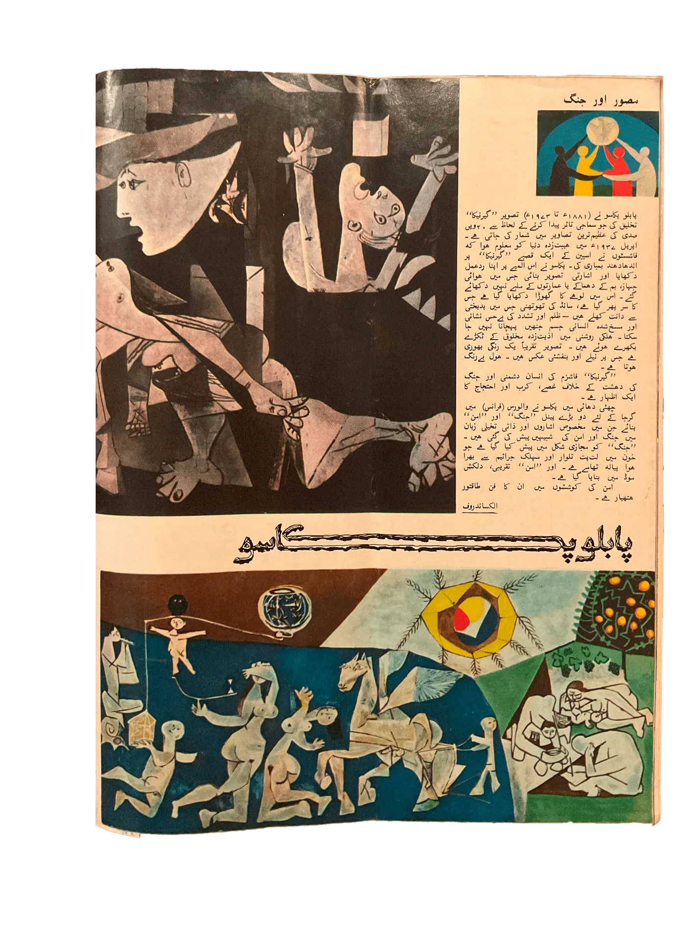 21 Issues of Soviet Union Illustrated Monthly (1983-1986, Soviet Union, Urdu) - KHAJISTAN™