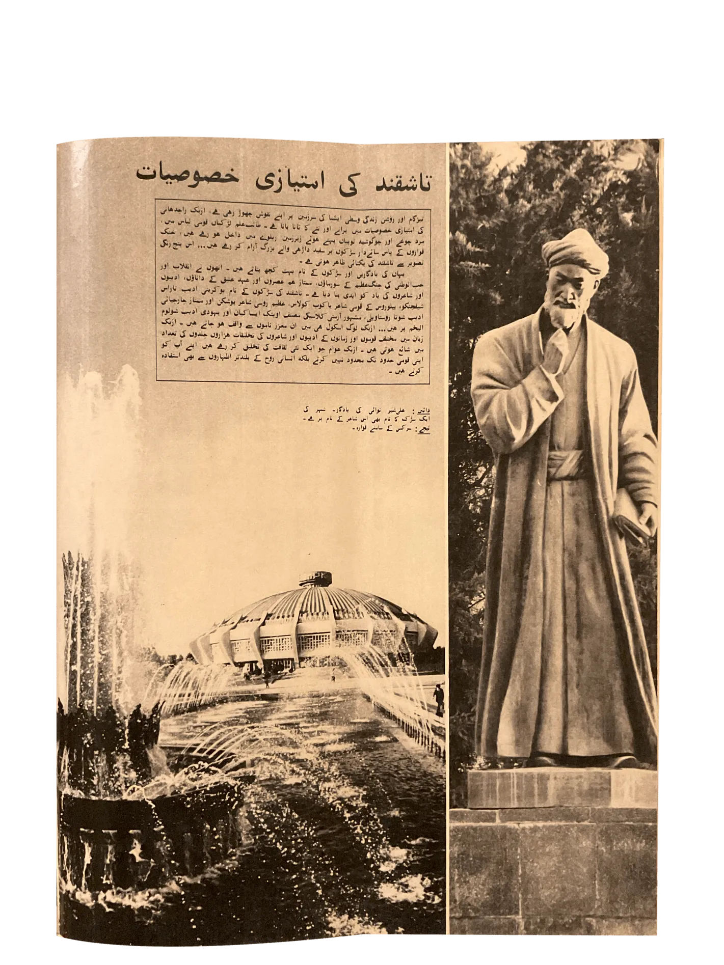 21 Issues of Soviet Union Illustrated Monthly (1983-1986, Soviet Union, Urdu) - KHAJISTAN™