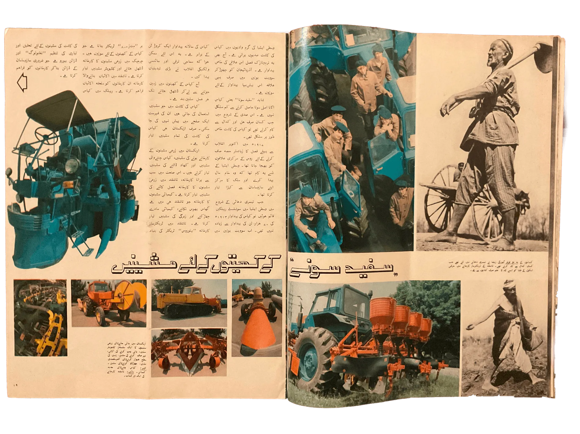 21 Issues of Soviet Union Illustrated Monthly (1983-1986, Soviet Union, Urdu) - KHAJISTAN™