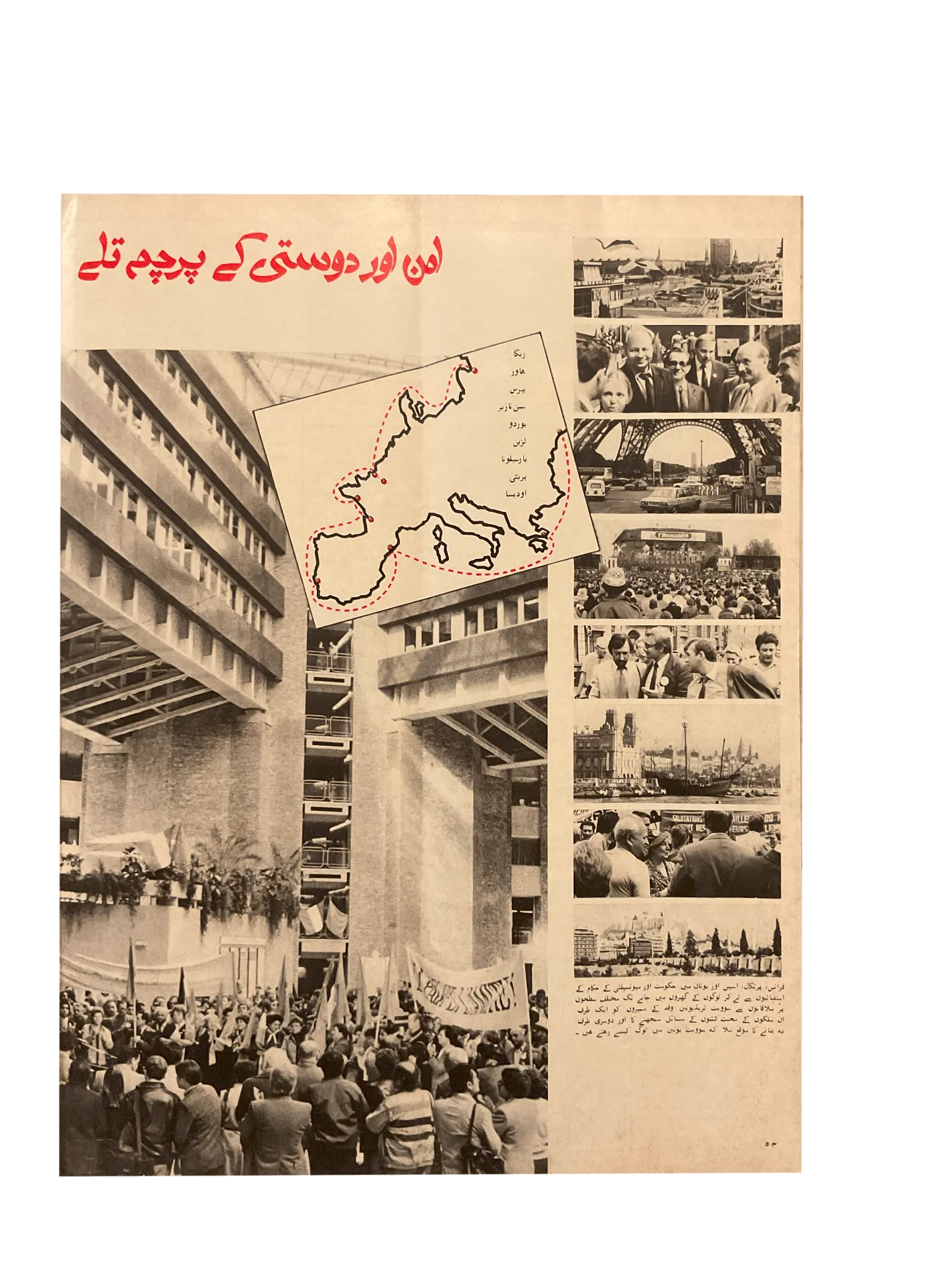 21 Issues of Soviet Union Illustrated Monthly (1983-1986, Soviet Union, Urdu) - KHAJISTAN™