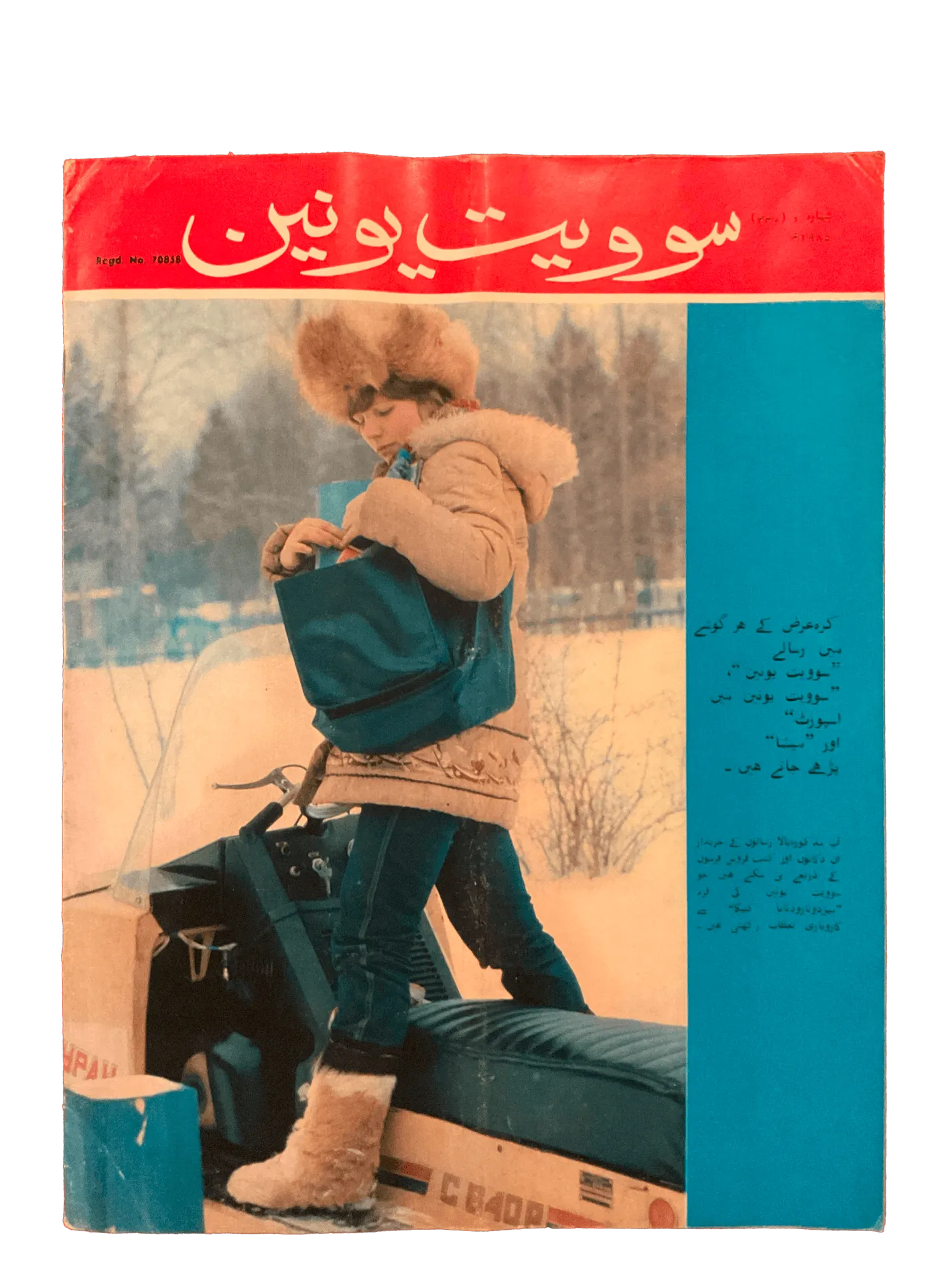 21 Issues of Soviet Union Illustrated Monthly (1983-1986, Soviet Union, Urdu) - KHAJISTAN™