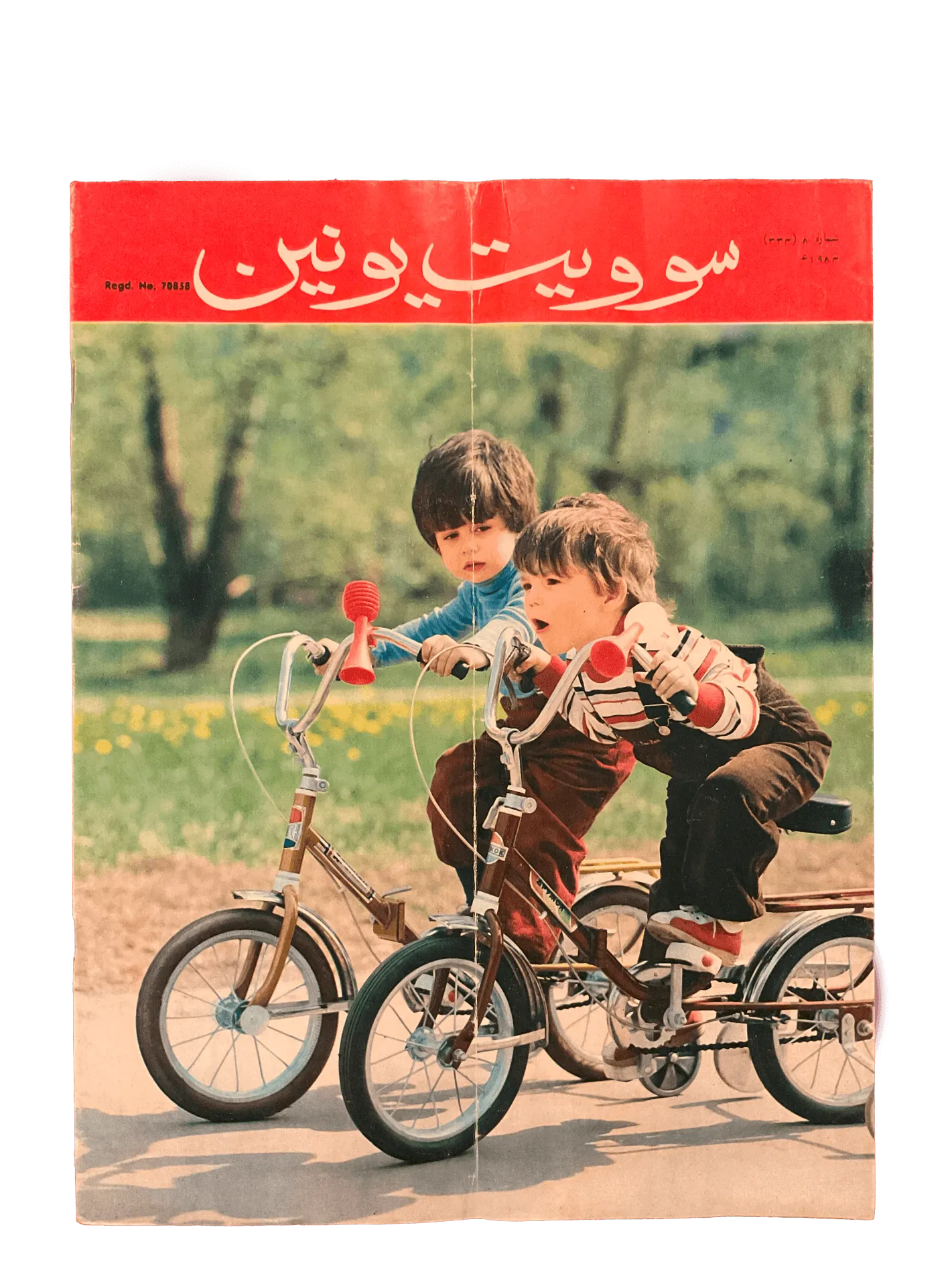 21 Issues of Soviet Union Illustrated Monthly (1983-1986, Soviet Union, Urdu) - KHAJISTAN™