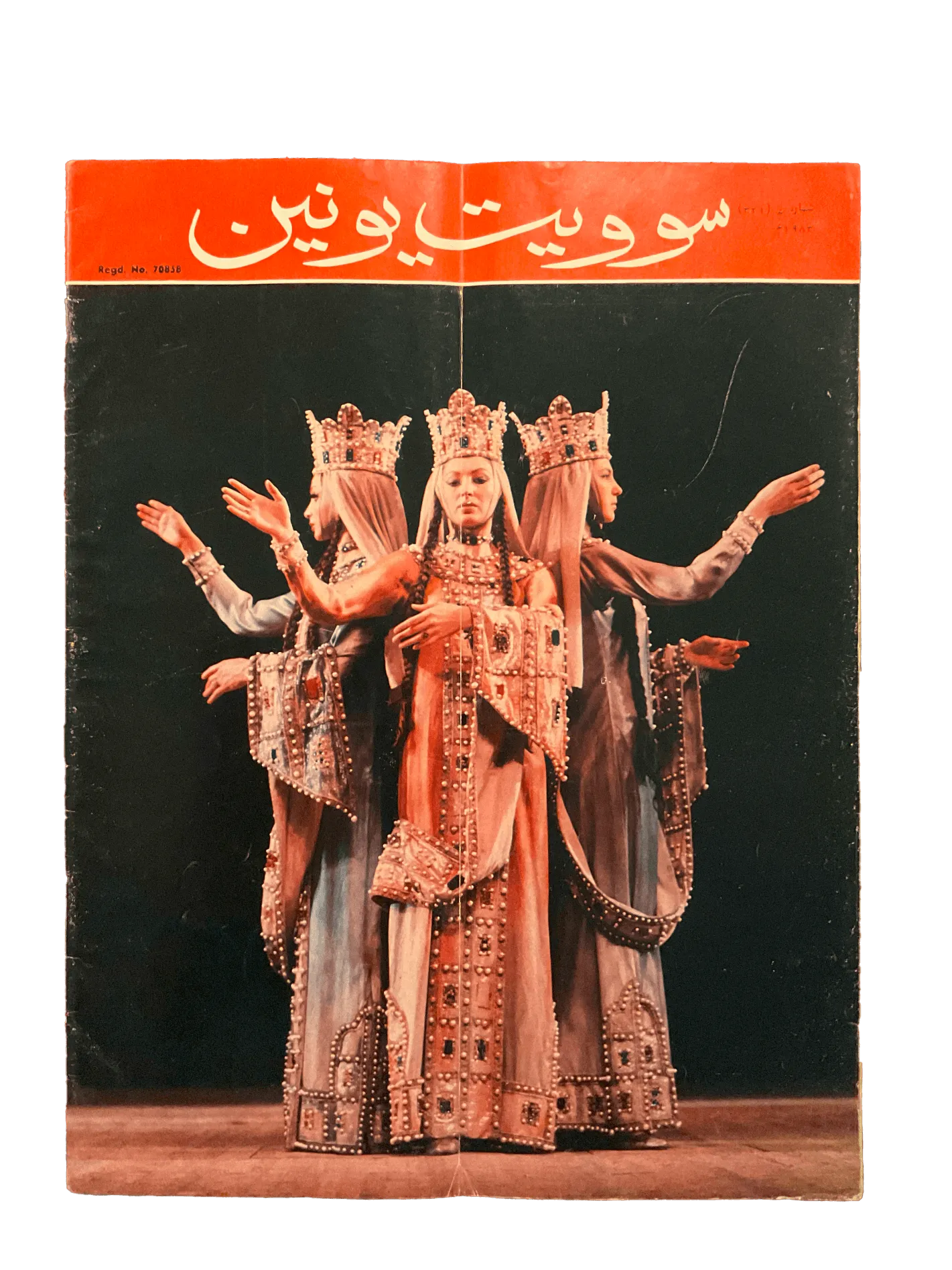 21 Issues of Soviet Union Illustrated Monthly (1983-1986, Soviet Union, Urdu) - KHAJISTAN™