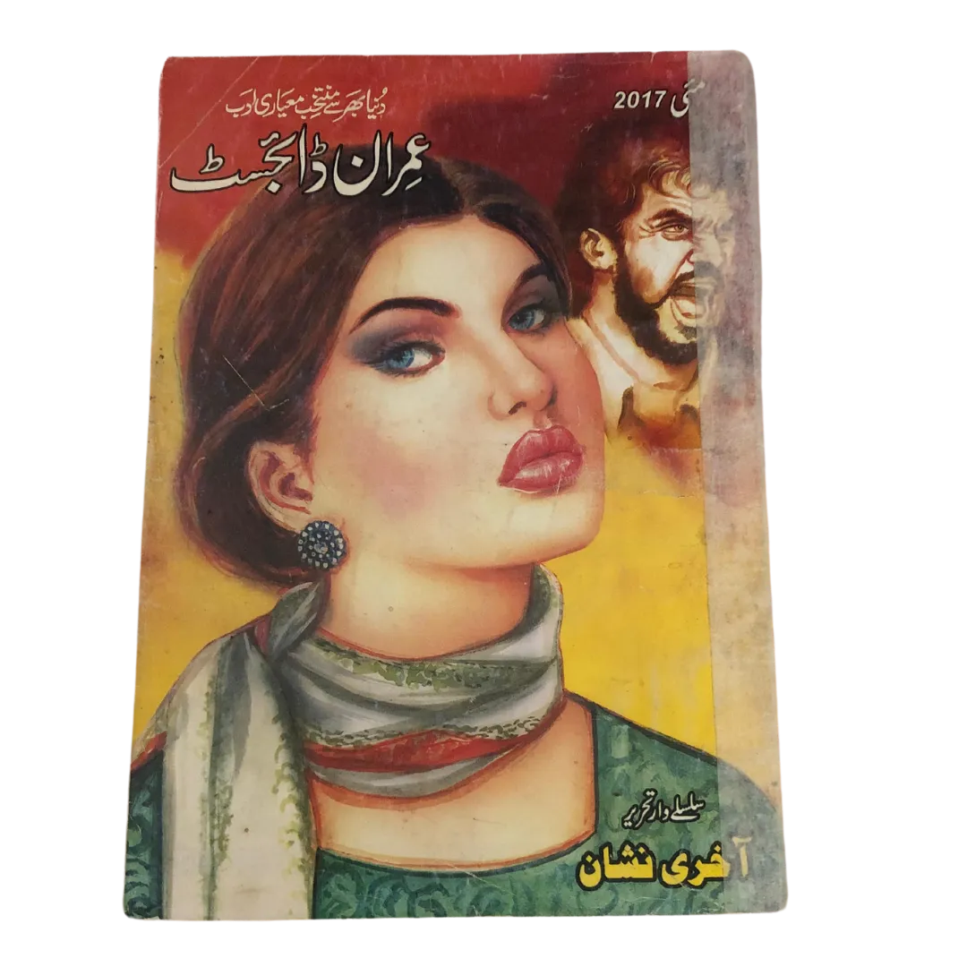 Imran Digest: Urdu Spy Fiction Series | 213 Issues - KHAJISTAN™