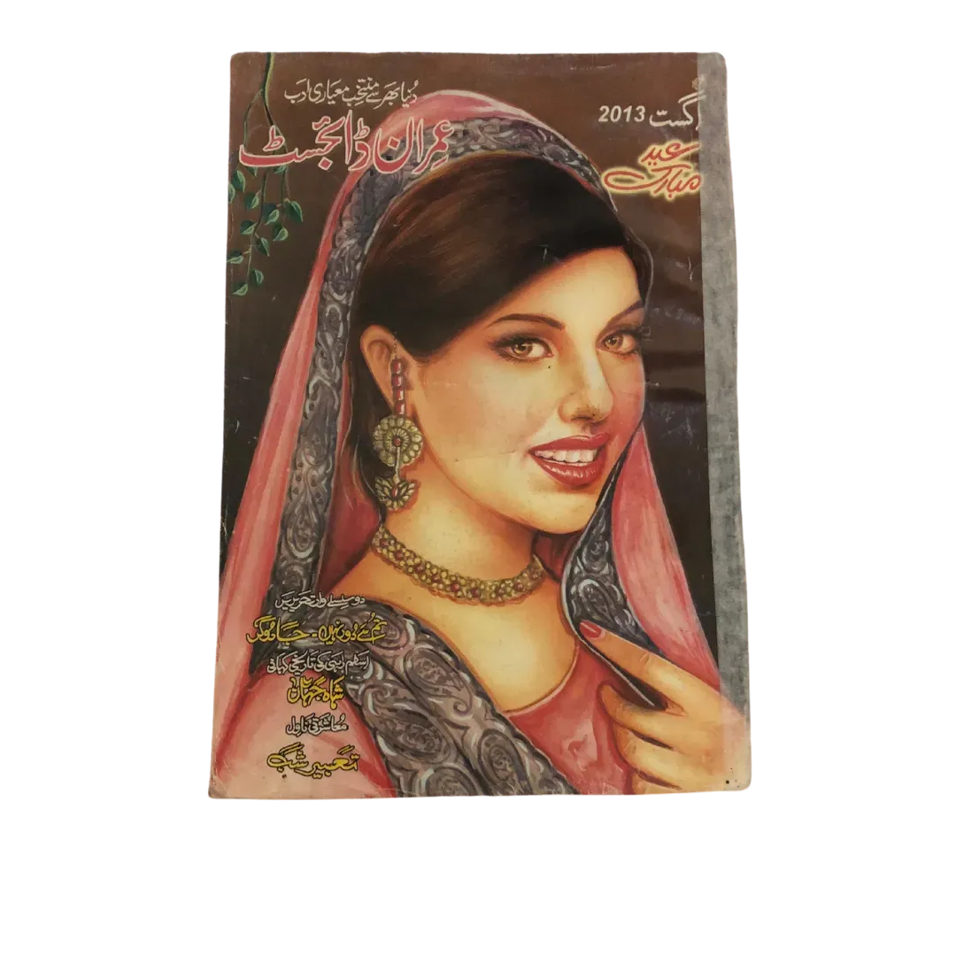 213 Issues of Imran Digest: Urdu Spy Fiction Series (Pakistan) - KHAJISTAN™