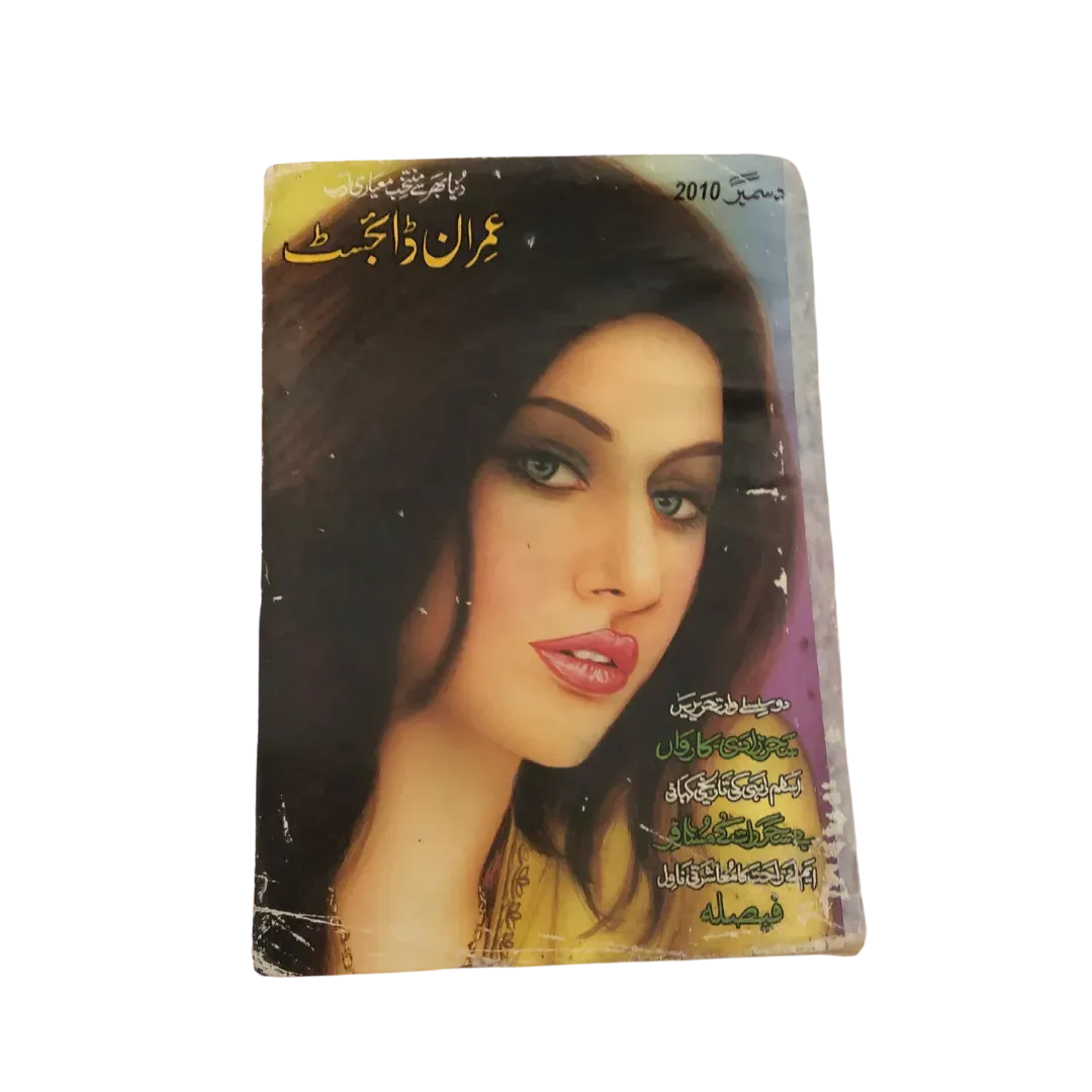 213 Issues of Imran Digest: Urdu Spy Fiction Series (Pakistan) - KHAJISTAN™