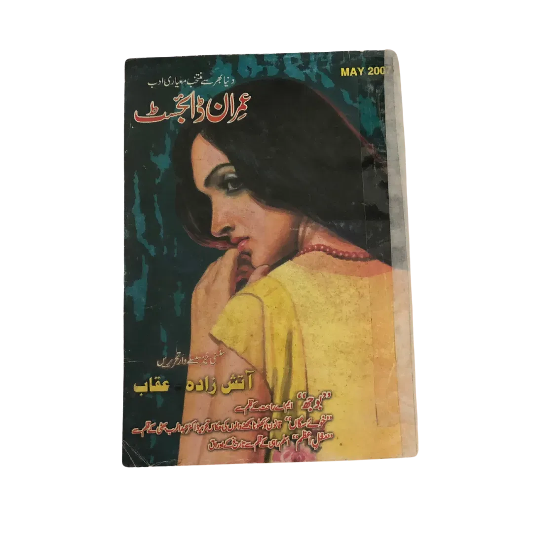 213 Issues of Imran Digest: Urdu Spy Fiction Series (Pakistan) - KHAJISTAN™