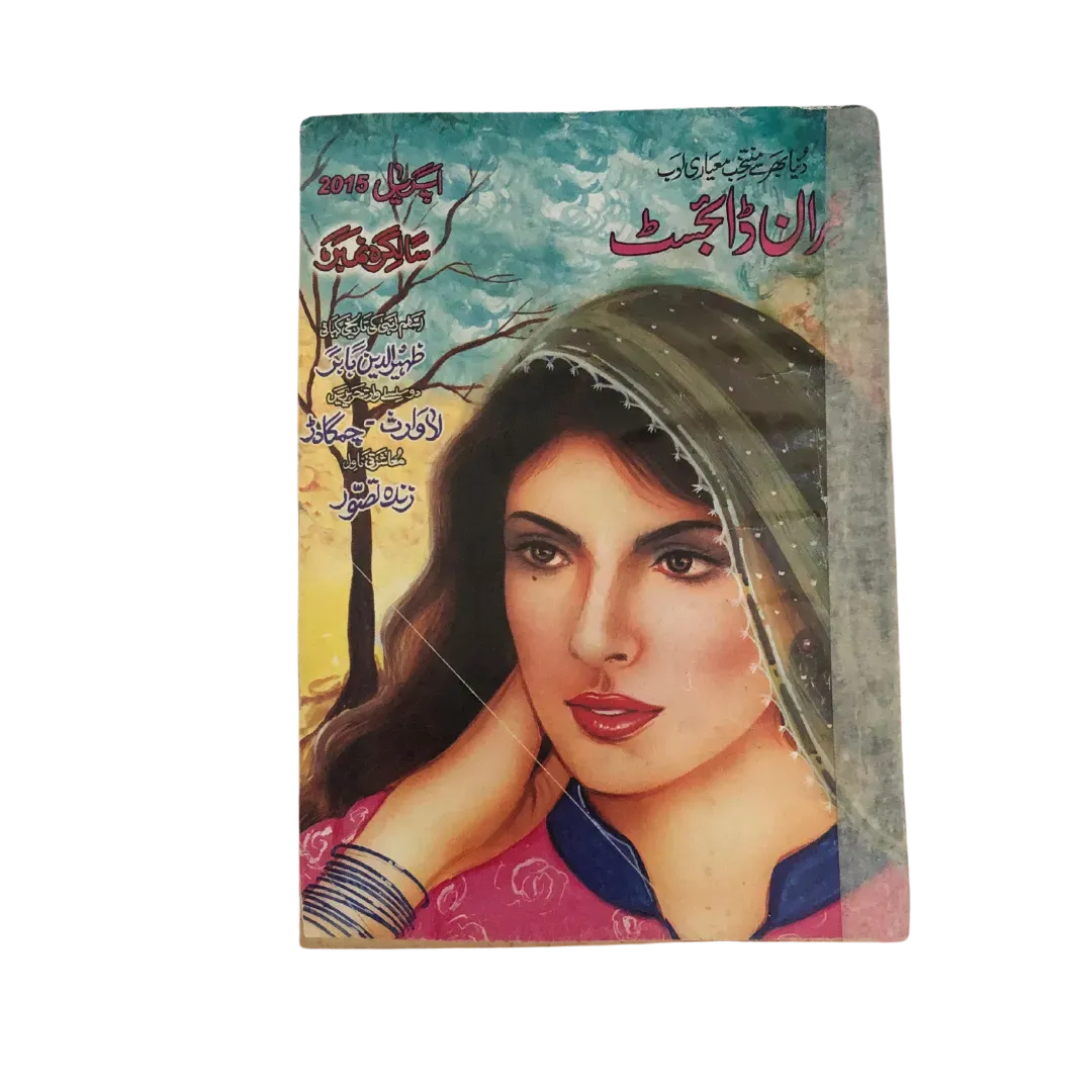 213 Issues of Imran Digest: Urdu Spy Fiction Series (Pakistan) - KHAJISTAN™