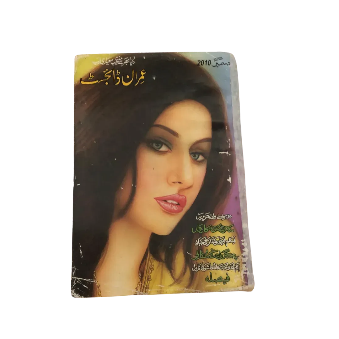 213 Issues of Imran Digest: Urdu Spy Fiction Series (Pakistan) - KHAJISTAN™