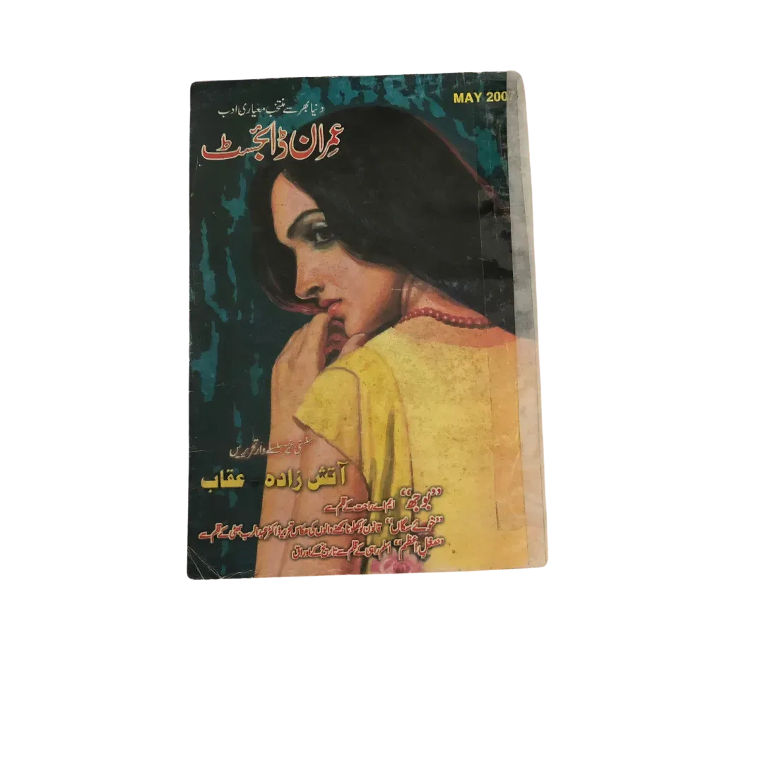 213 Issues of Imran Digest: Urdu Spy Fiction Series (Pakistan) - KHAJISTAN™