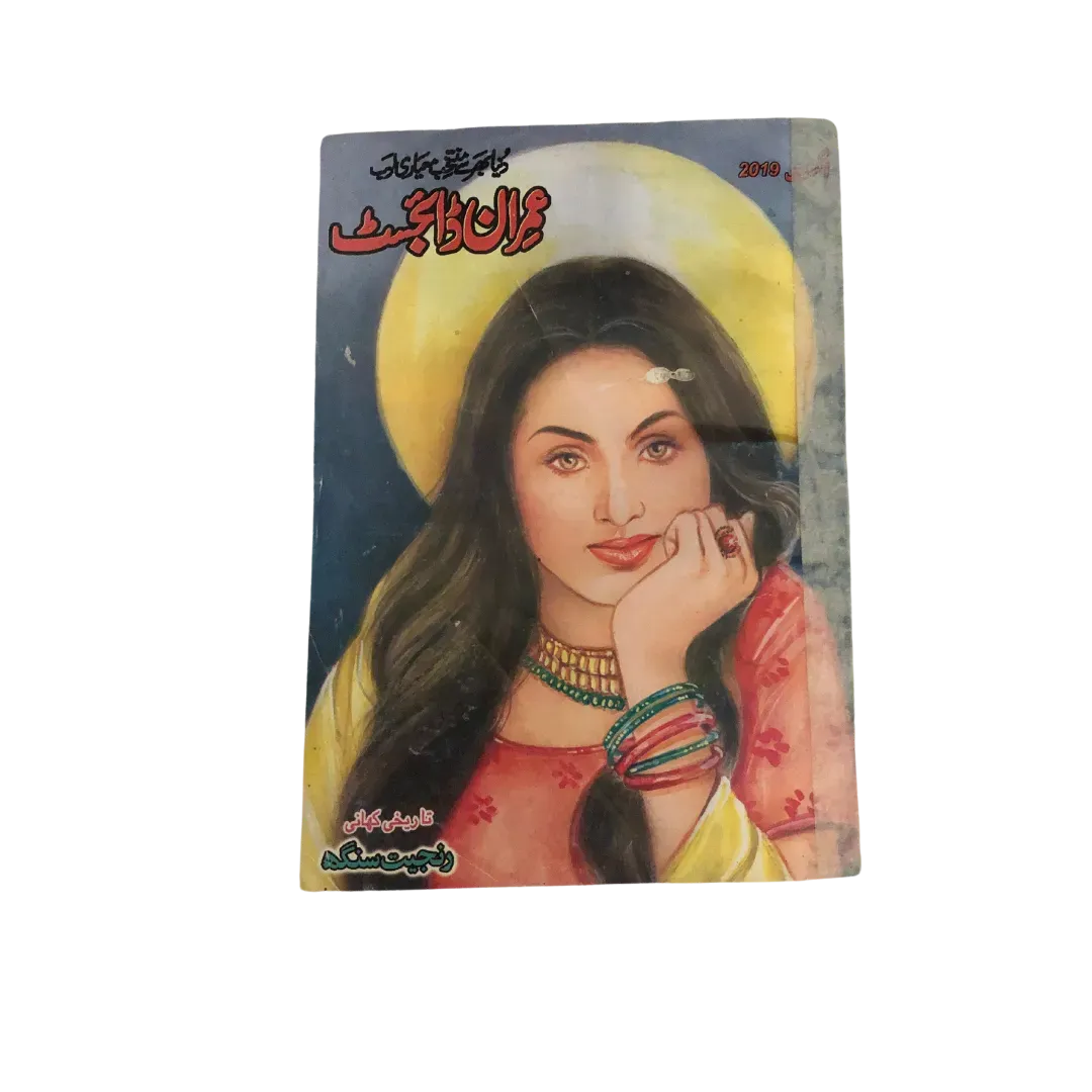 213 Issues of Imran Digest: Urdu Spy Fiction Series (Pakistan) - KHAJISTAN™