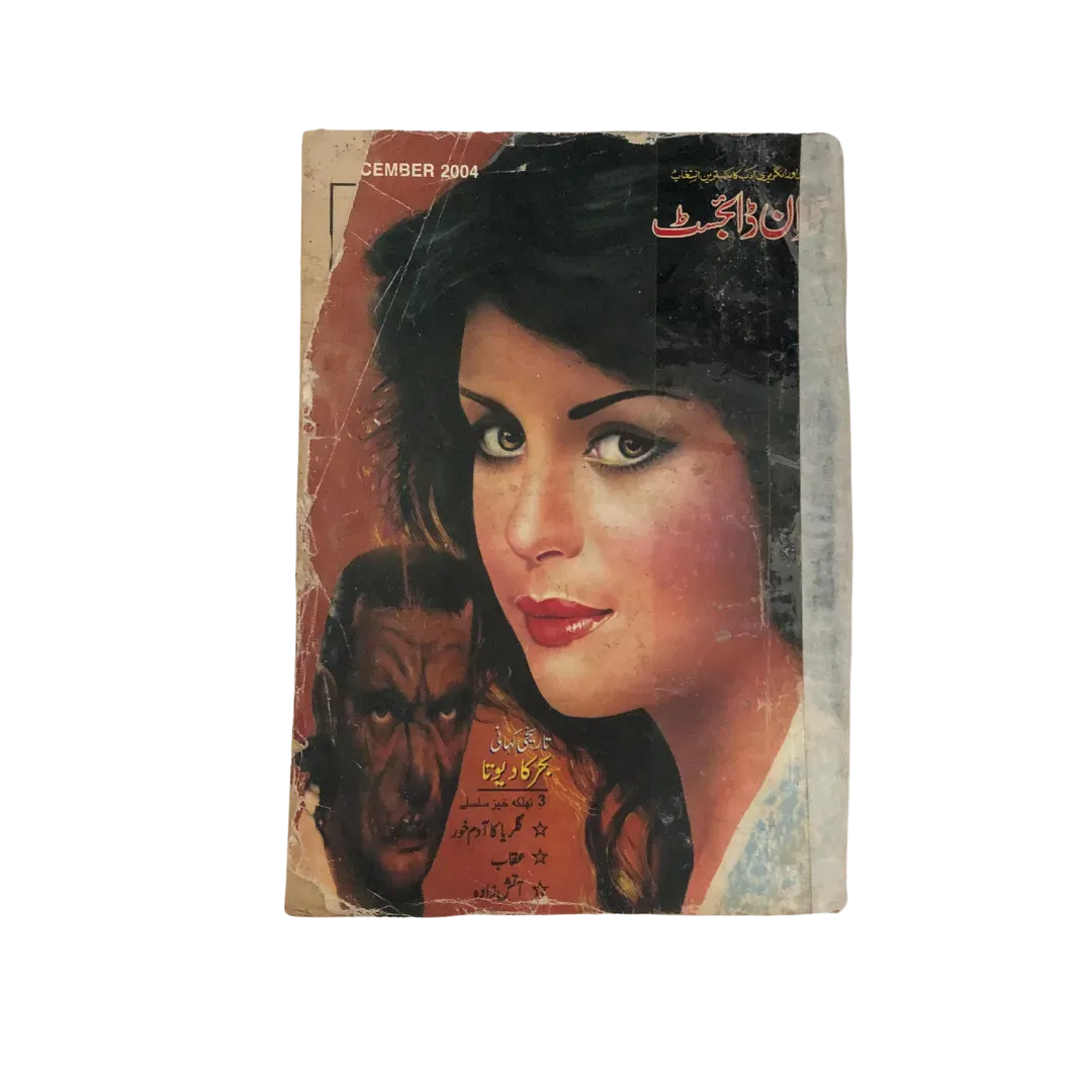 213 Issues of Imran Digest: Urdu Spy Fiction Series (Pakistan) - KHAJISTAN™