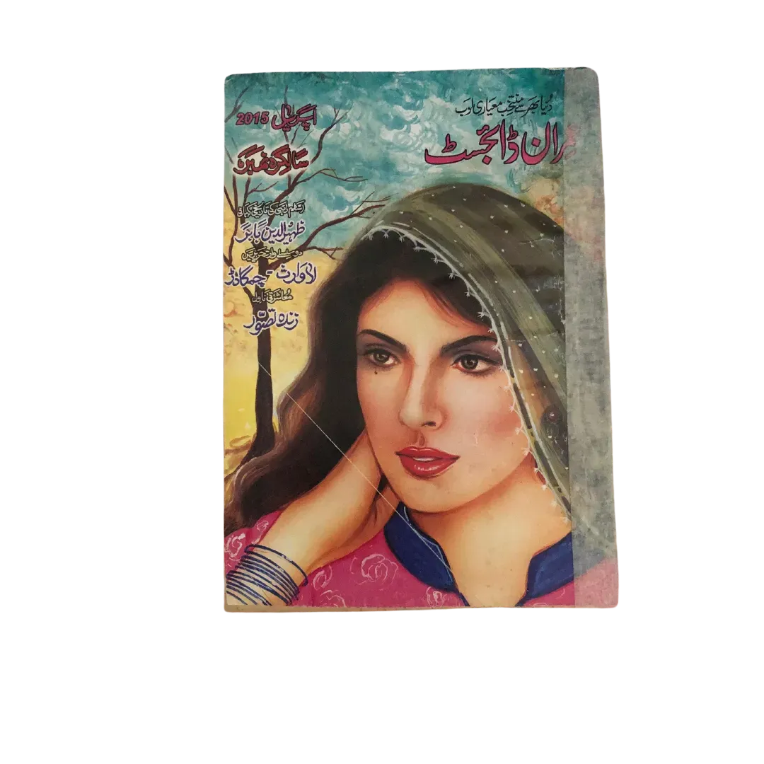 213 Issues of Imran Digest: Urdu Spy Fiction Series (Pakistan) - KHAJISTAN™