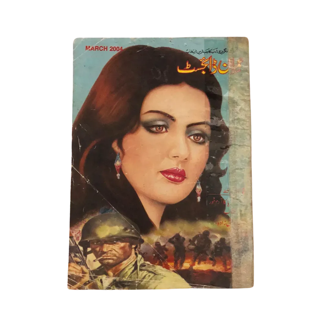 213 Issues of Imran Digest: Urdu Spy Fiction Series (Pakistan) - KHAJISTAN™