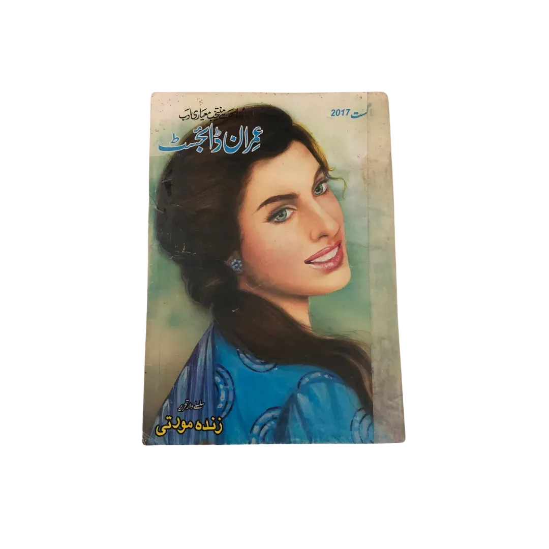 213 Issues of Imran Digest: Urdu Spy Fiction Series (Pakistan) - KHAJISTAN™