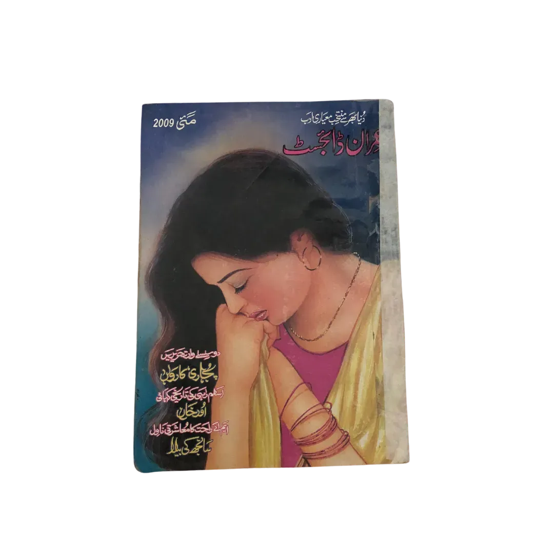 213 Issues of Imran Digest: Urdu Spy Fiction Series (Pakistan) - KHAJISTAN™