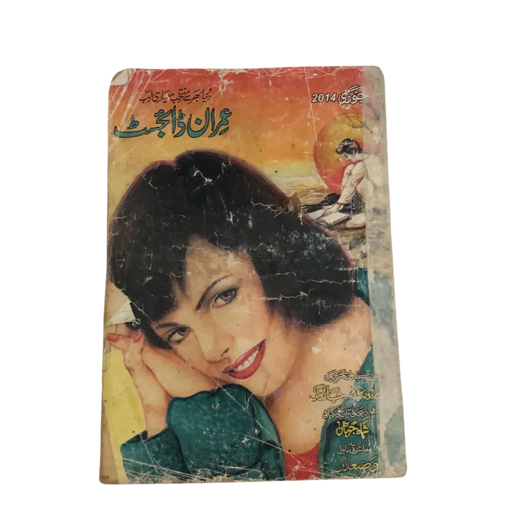 213 Issues of Imran Digest: Urdu Spy Fiction Series (Pakistan) - KHAJISTAN™