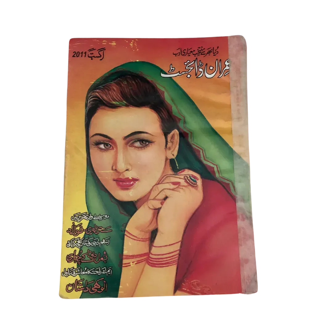 213 Issues of Imran Digest: Urdu Spy Fiction Series (Pakistan) - KHAJISTAN™