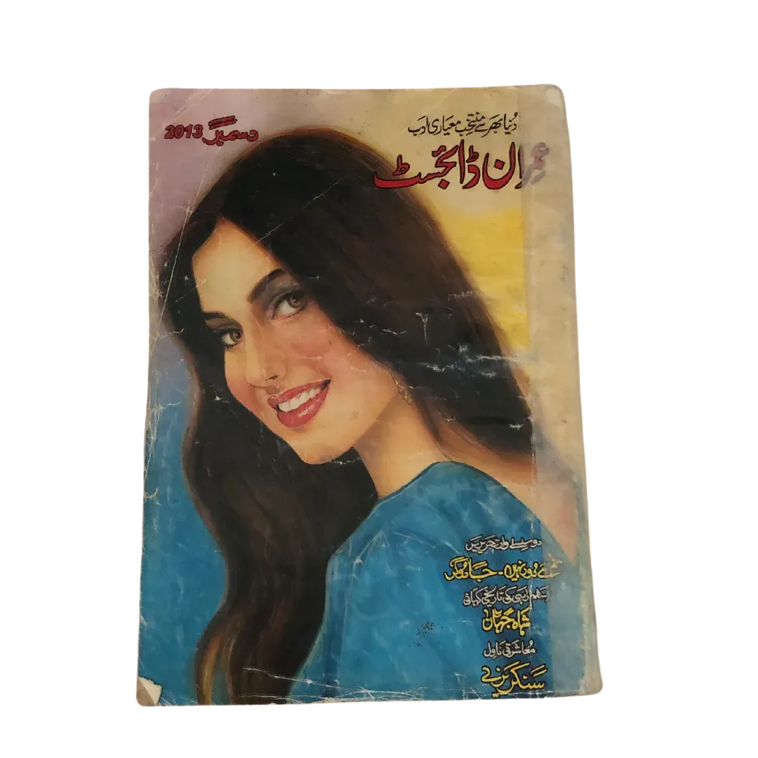 213 Issues of Imran Digest: Urdu Spy Fiction Series (Pakistan) - KHAJISTAN™