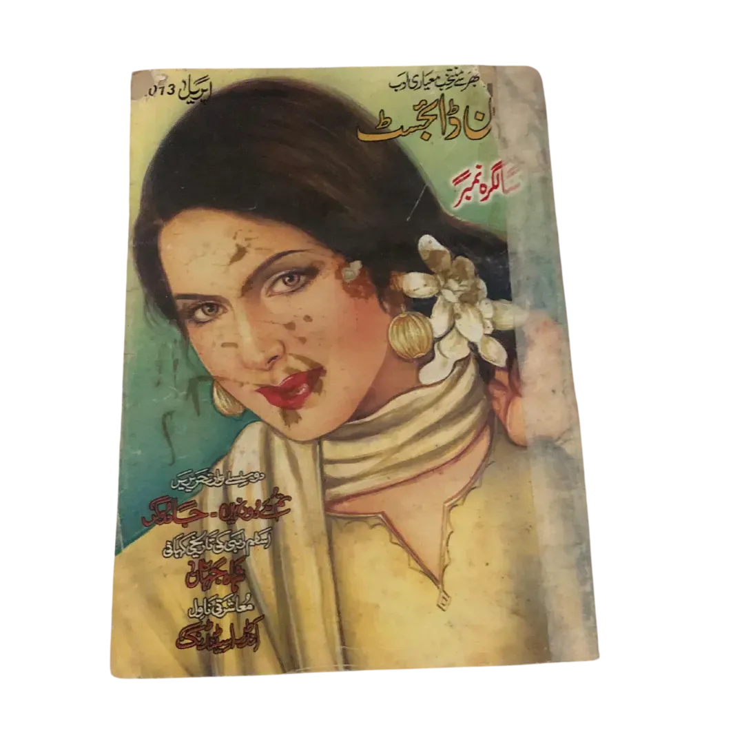 213 Issues of Imran Digest: Urdu Spy Fiction Series (Pakistan) - KHAJISTAN™