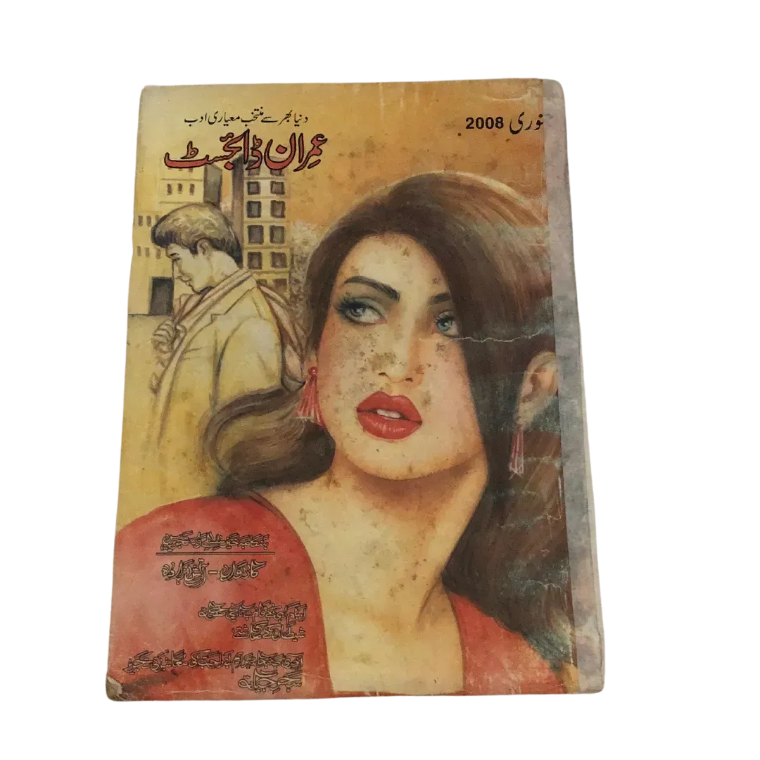 213 Issues of Imran Digest: Urdu Spy Fiction Series (Pakistan) - KHAJISTAN™