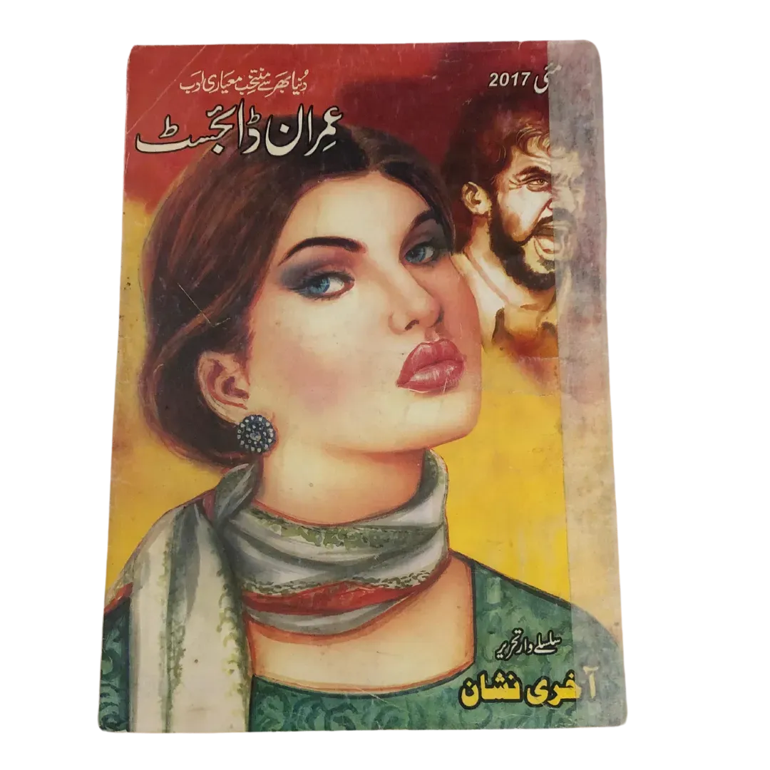 213 Issues of Imran Digest: Urdu Spy Fiction Series (Pakistan) - KHAJISTAN™