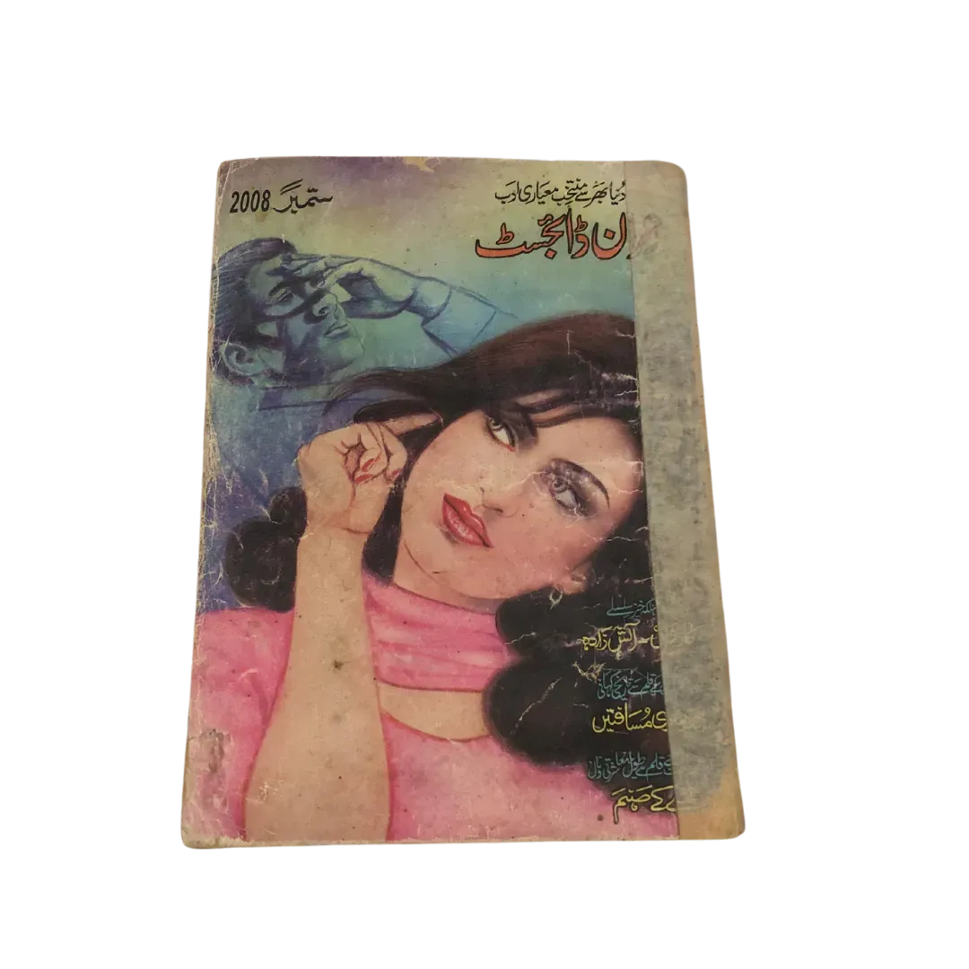 213 Issues of Imran Digest: Urdu Spy Fiction Series (Pakistan) - KHAJISTAN™