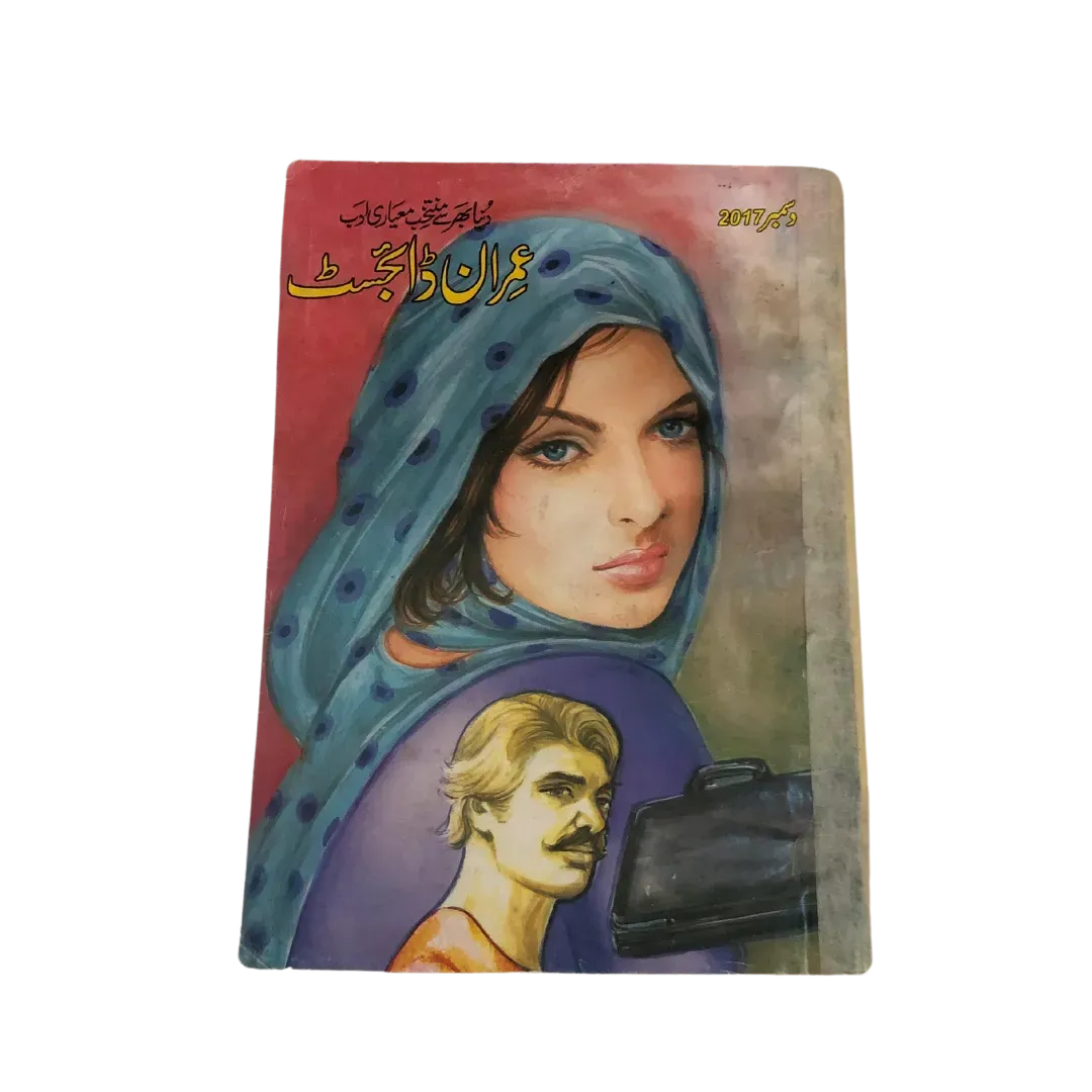 213 Issues of Imran Digest: Urdu Spy Fiction Series (Pakistan) - KHAJISTAN™