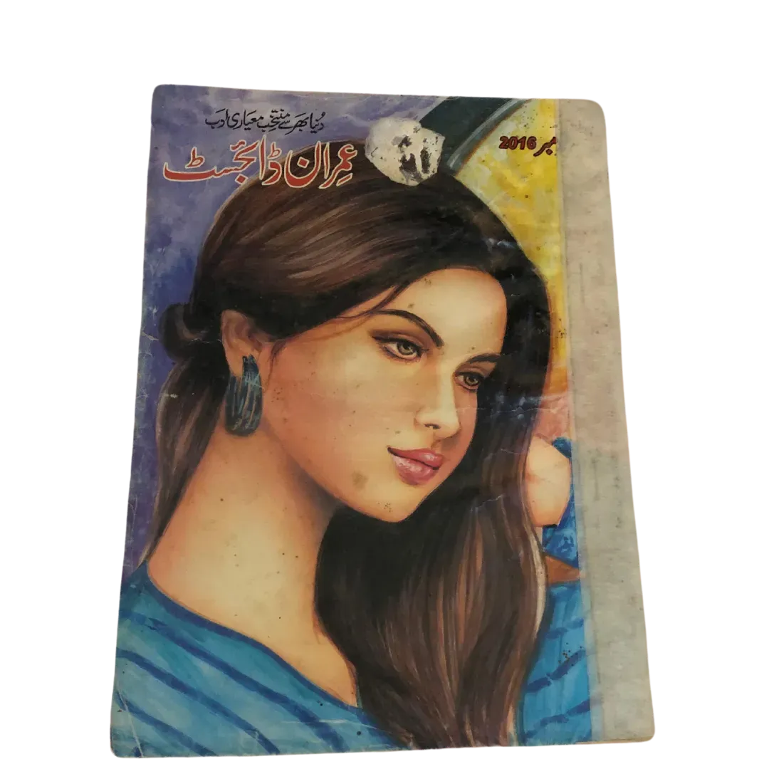 213 Issues of Imran Digest: Urdu Spy Fiction Series (Pakistan) - KHAJISTAN™