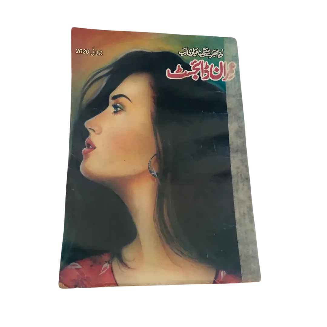 213 Issues of Imran Digest: Urdu Spy Fiction Series (Pakistan) - KHAJISTAN™