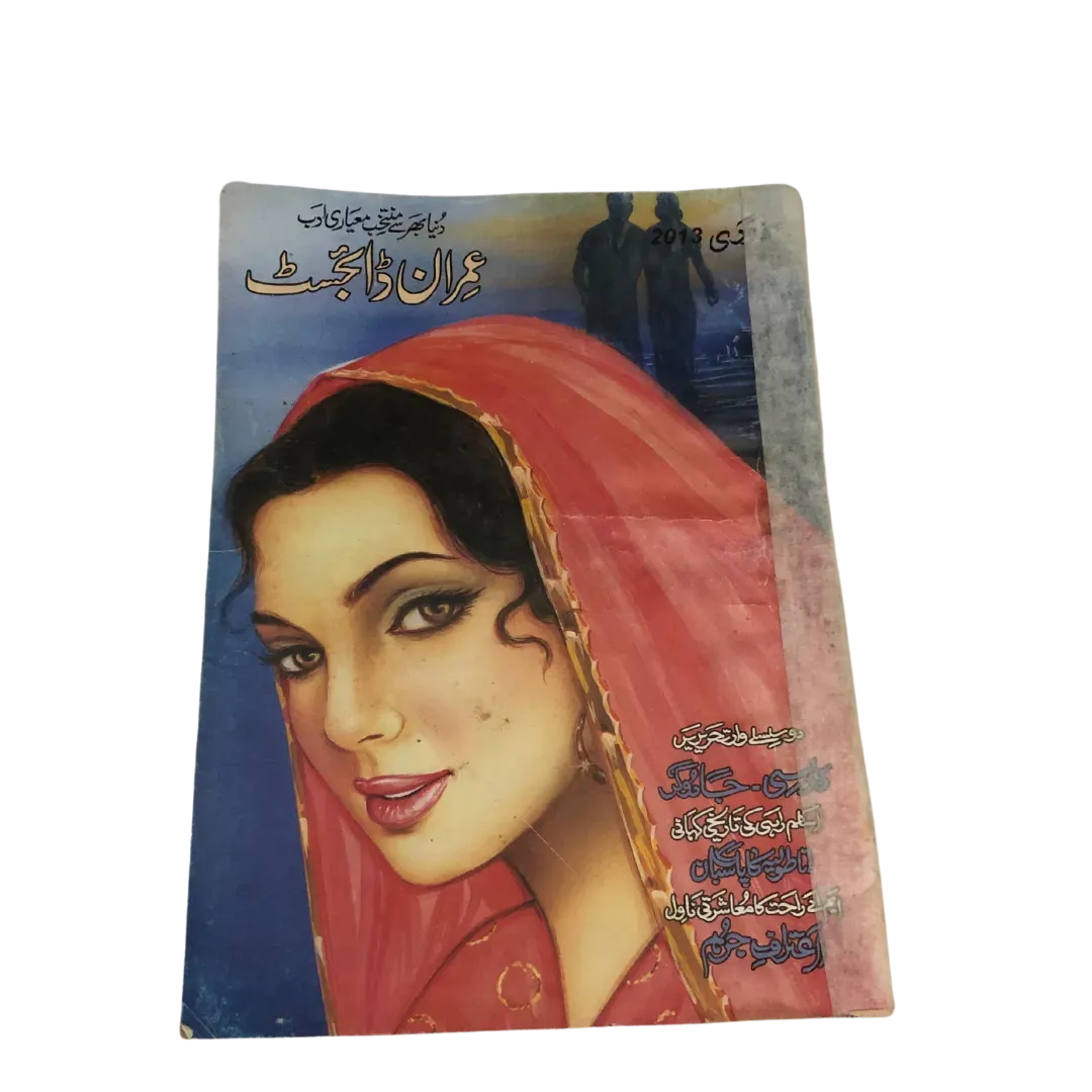 213 Issues of Imran Digest: Urdu Spy Fiction Series (Pakistan) - KHAJISTAN™