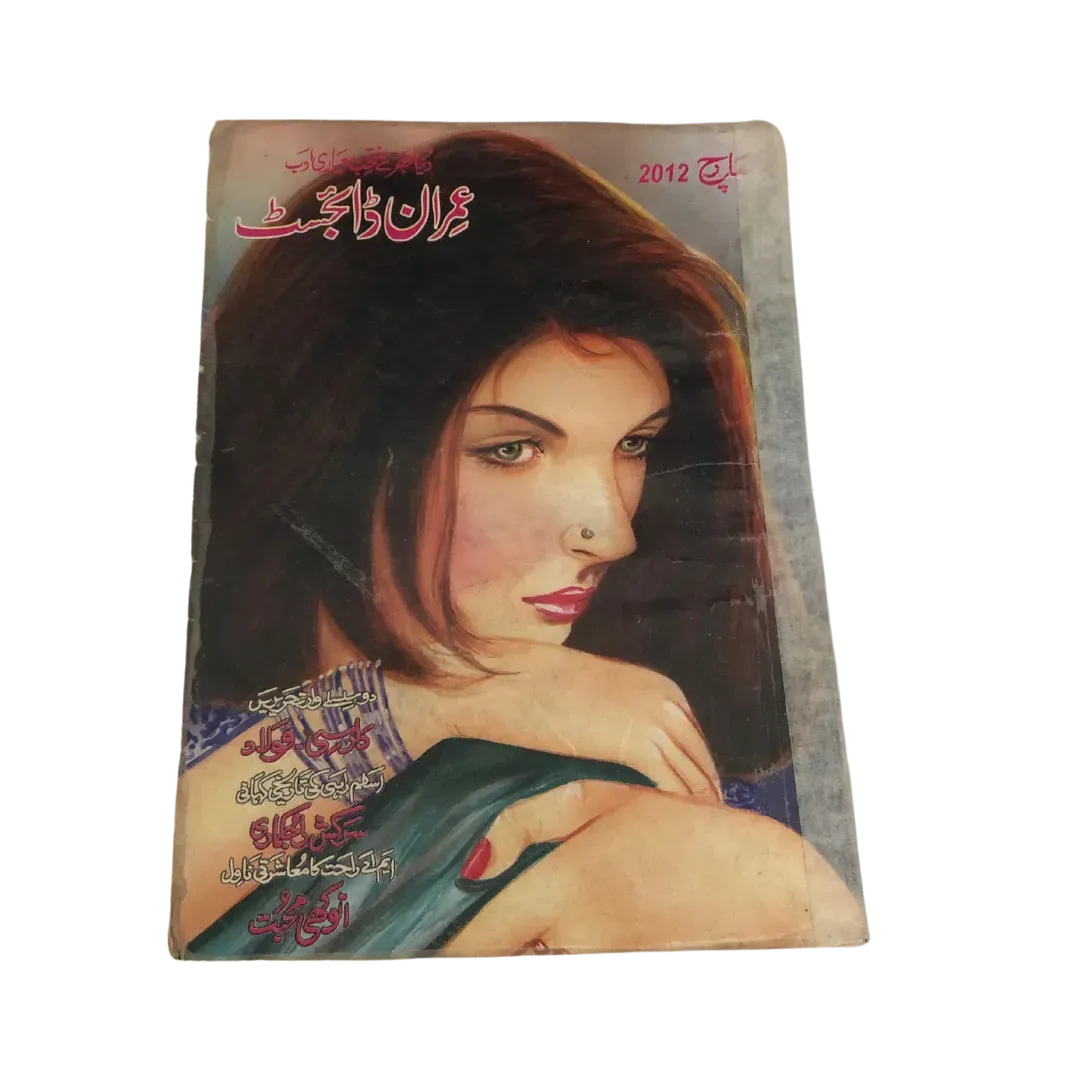 213 Issues of Imran Digest: Urdu Spy Fiction Series (Pakistan) - KHAJISTAN™