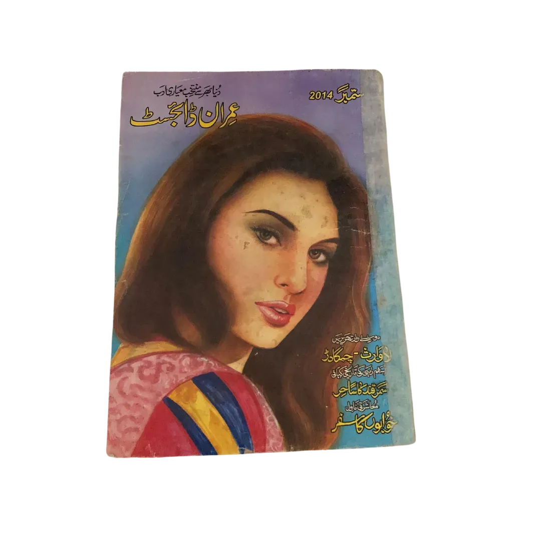 213 Issues of Imran Digest: Urdu Spy Fiction Series (Pakistan) - KHAJISTAN™