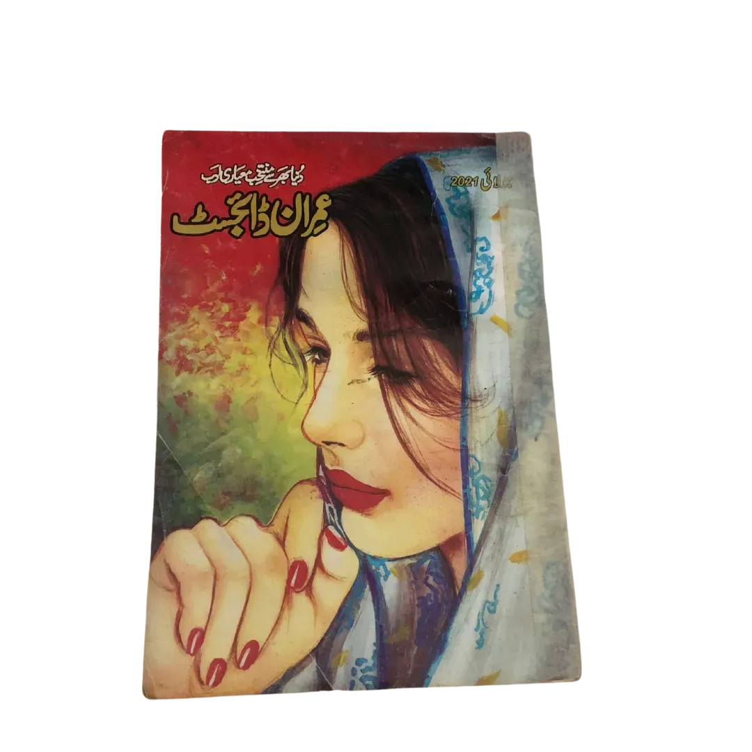 213 Issues of Imran Digest: Urdu Spy Fiction Series (Pakistan) - KHAJISTAN™