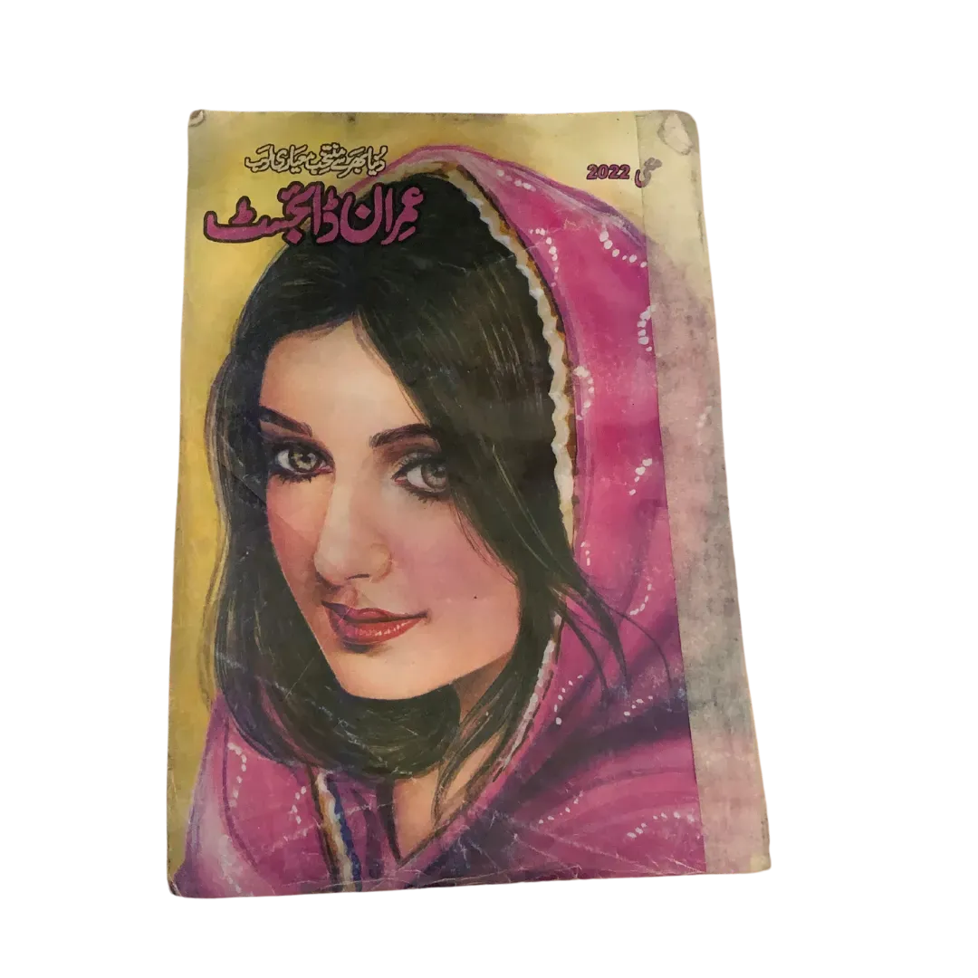 213 Issues of Imran Digest: Urdu Spy Fiction Series (Pakistan) - KHAJISTAN™