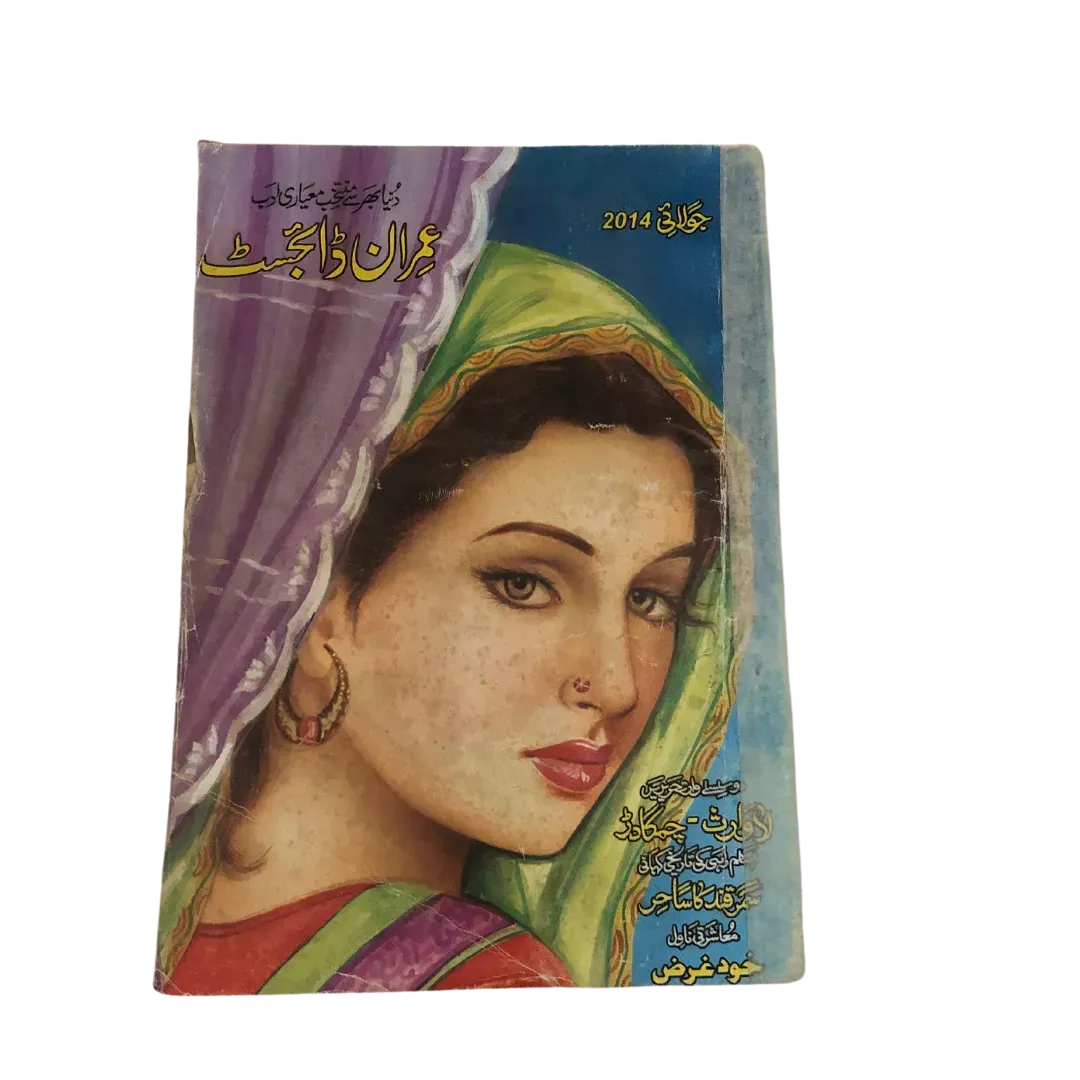 213 Issues of Imran Digest: Urdu Spy Fiction Series (Pakistan) - KHAJISTAN™