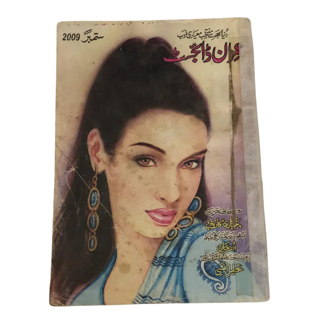 213 Issues of Imran Digest: Urdu Spy Fiction Series (Pakistan) - KHAJISTAN™