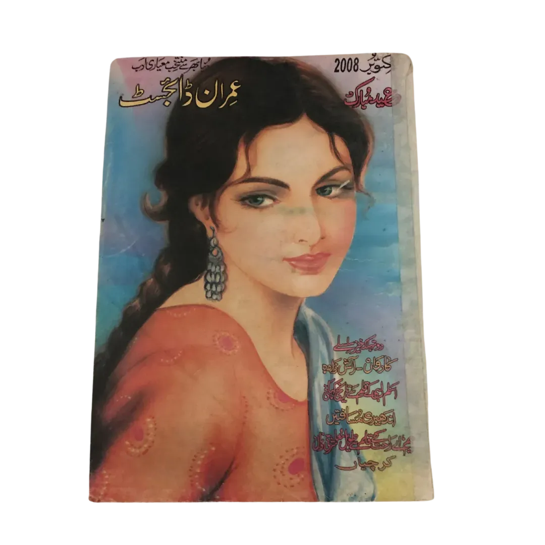 213 Issues of Imran Digest: Urdu Spy Fiction Series (Pakistan) - KHAJISTAN™