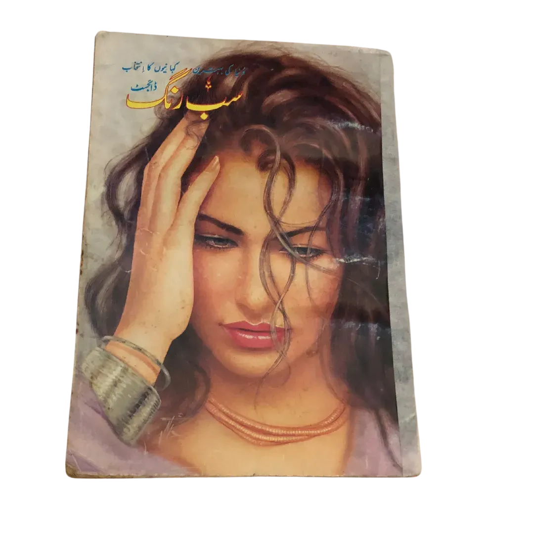 213 Issues of Imran Digest: Urdu Spy Fiction Series (Pakistan) - KHAJISTAN™