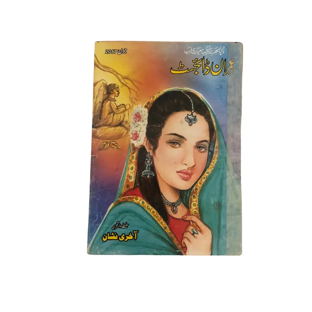 213 Issues of Imran Digest: Urdu Spy Fiction Series (Pakistan) - KHAJISTAN™