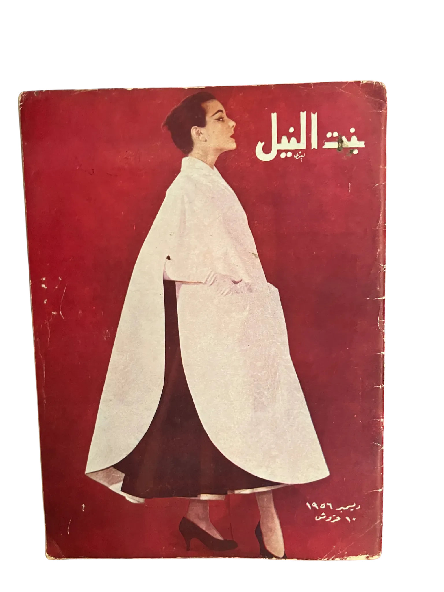 22 Issues of Bint-Al-Nile (1950s, Egypt) - KHAJISTAN™