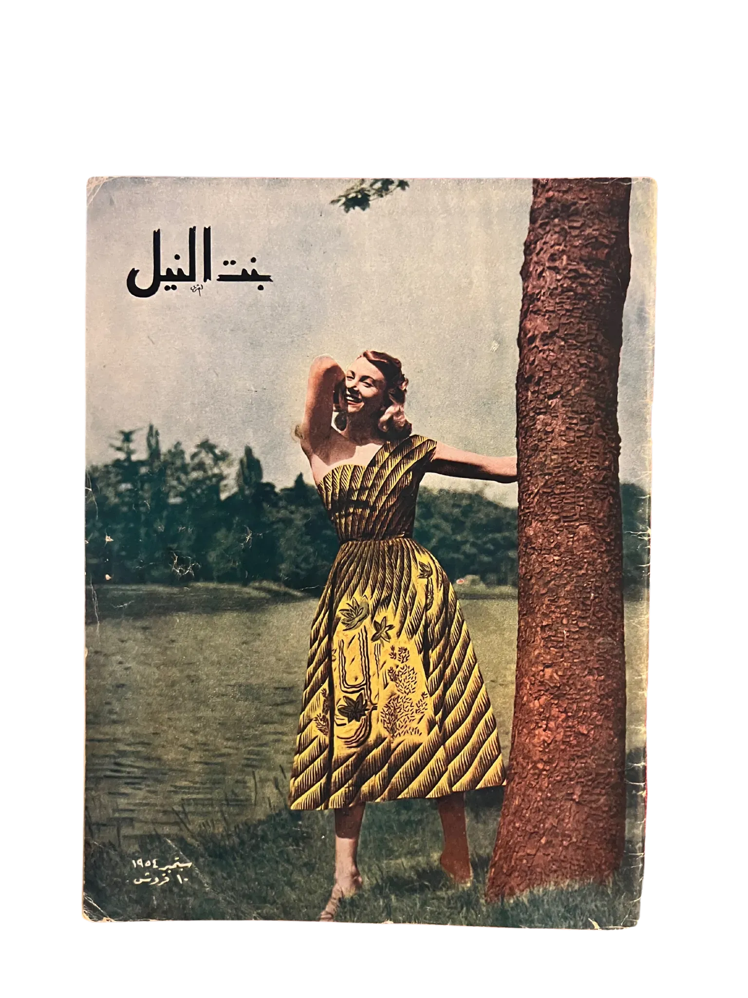 22 Issues of Bint-Al-Nile (1950s, Egypt) - KHAJISTAN™