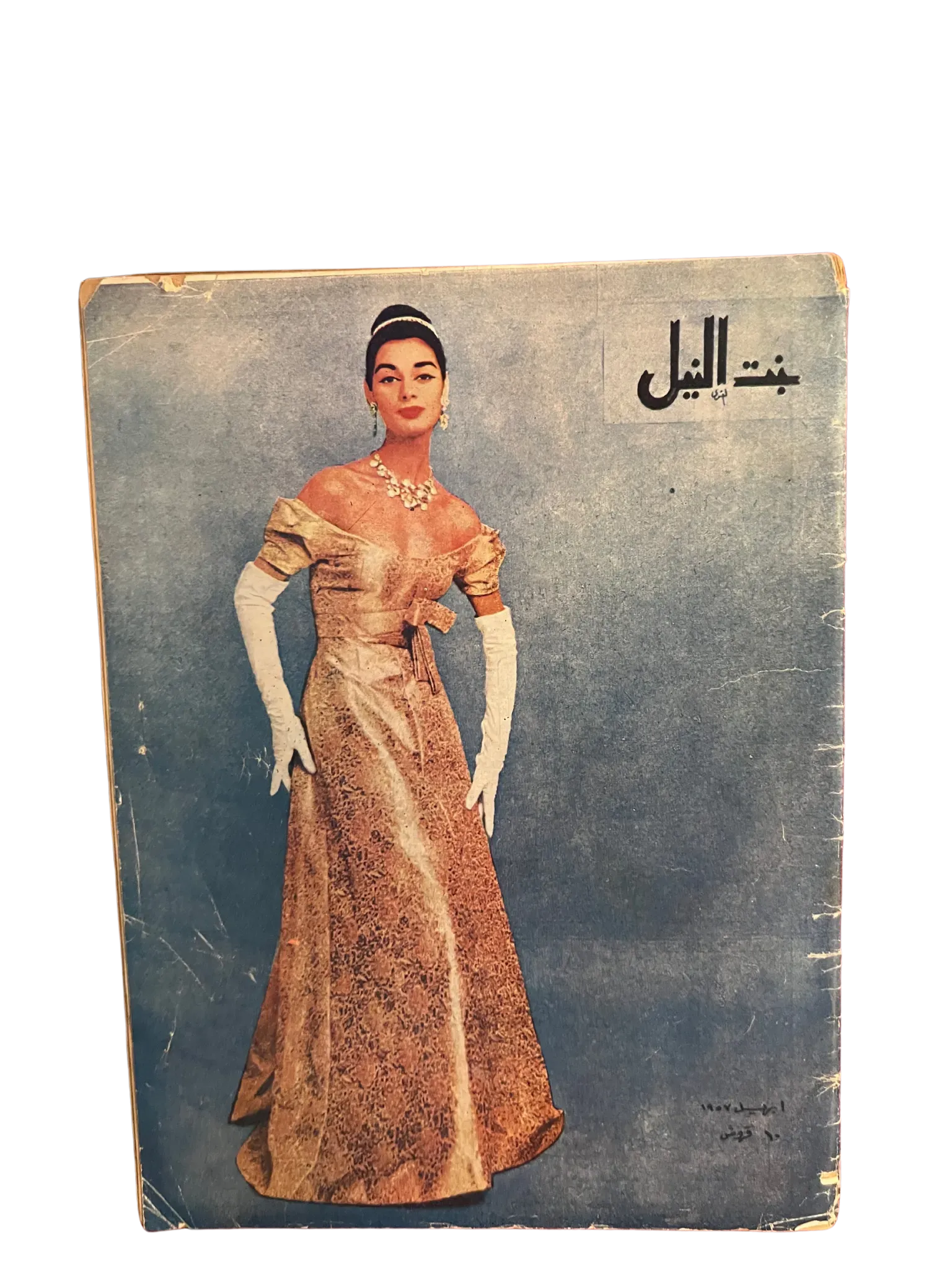 22 Issues of Bint-Al-Nile (1950s, Egypt) - KHAJISTAN™