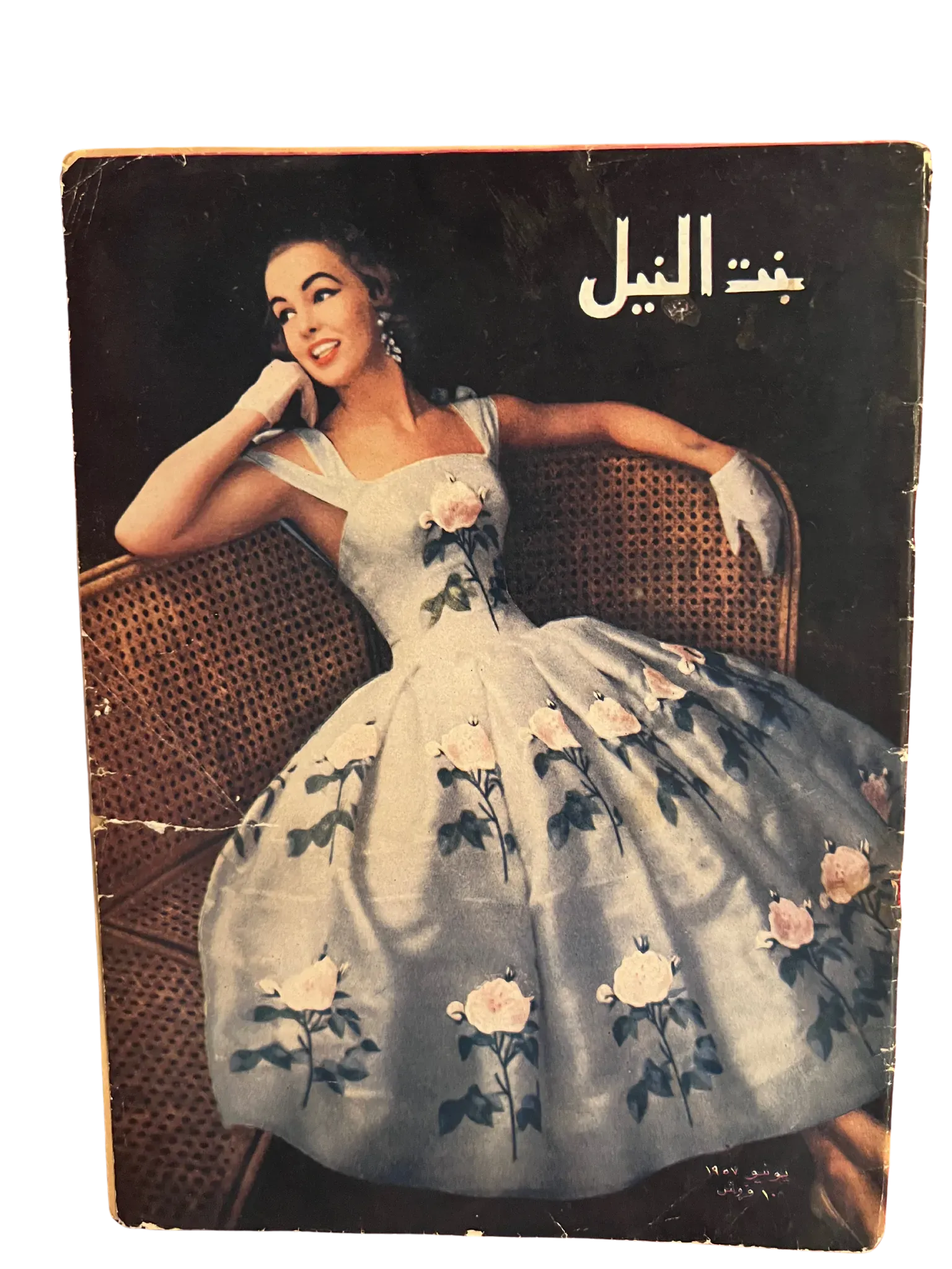 22 Issues of Bint-Al-Nile (1950s, Egypt) - KHAJISTAN™